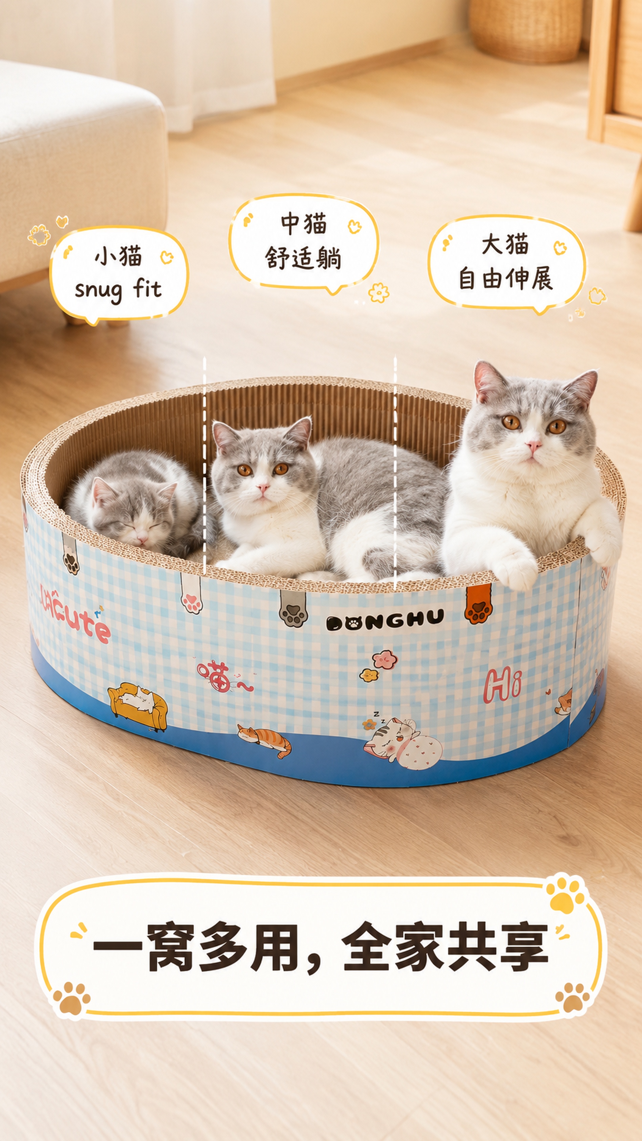 [第8屏] 搭配猫咪推荐。本屏使用【图5】蓝格款，搭配三只不同… - 图片创意预览