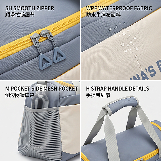 根据图片，输出产品旅行包顺滑拉链/防水牛津布面料/侧边网状口袋/手提带细节图，四宫格排版，高清细节