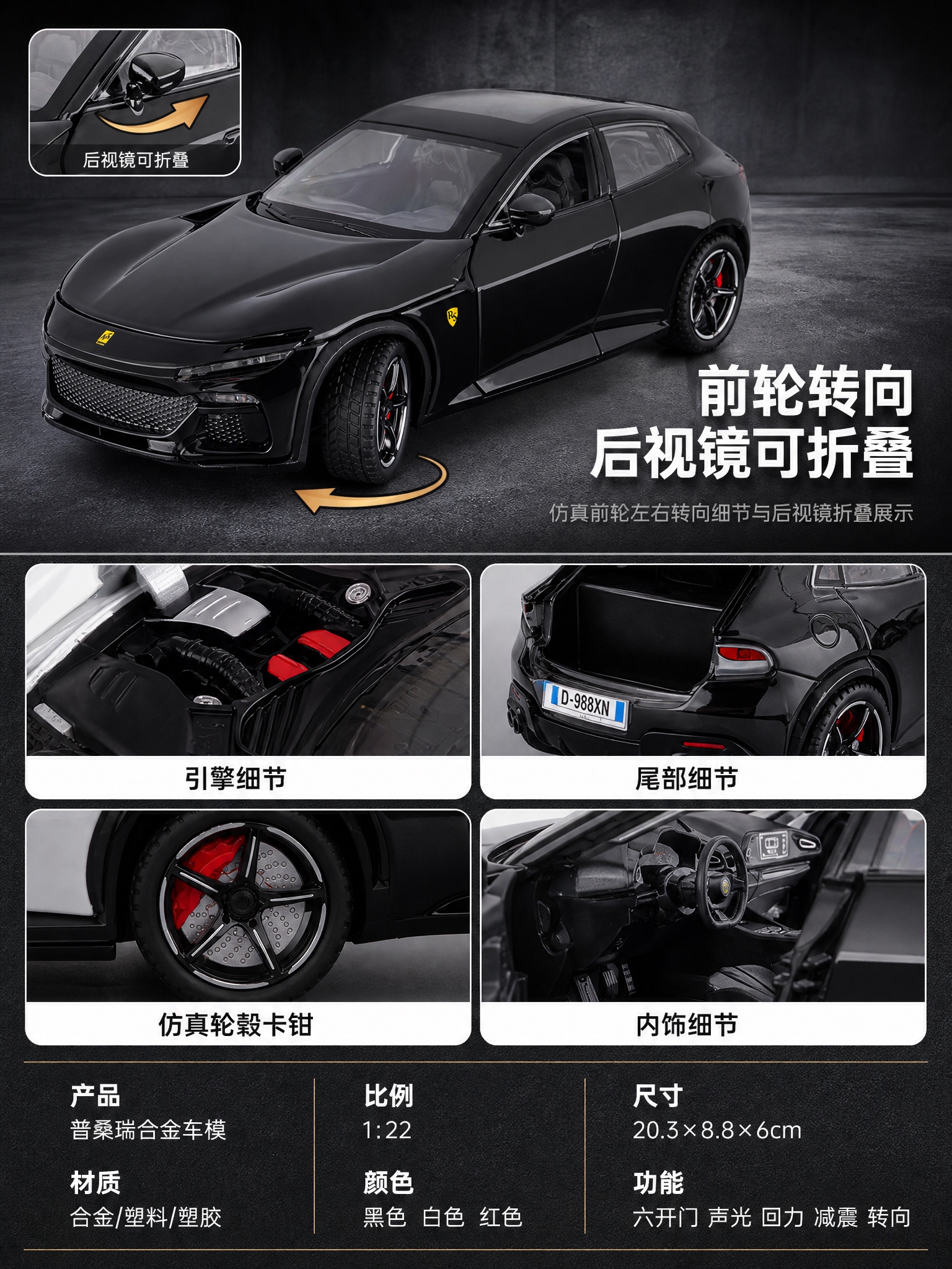 [商品] 使用【图5】黑色车模转向与折叠 【图7】内饰细节 【… - 图片创意预览