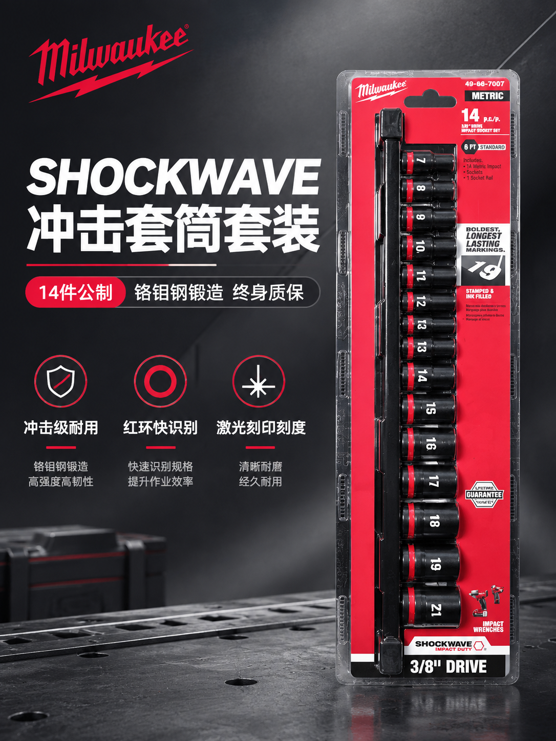 [详情页-1] 专业头图海报，建立美沃奇SHOCKWAVE冲击… - 图片创意预览