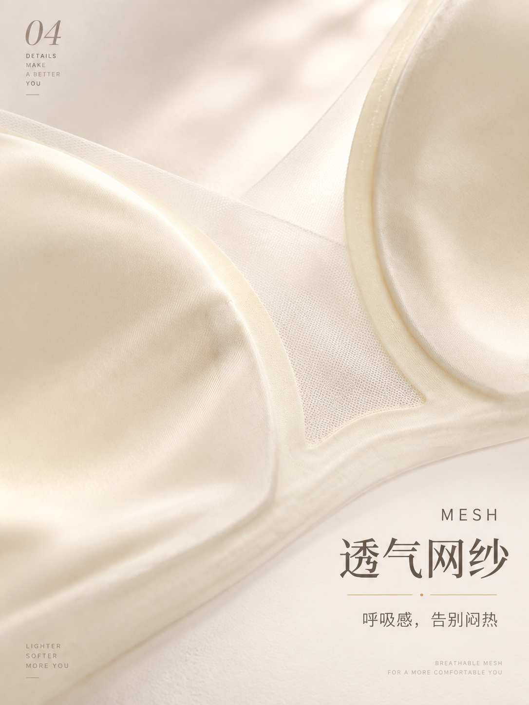 [商品] 使用【图1】奶杏色文胸网纱鸡心细节图；商品处理：保留… - 图片创意预览