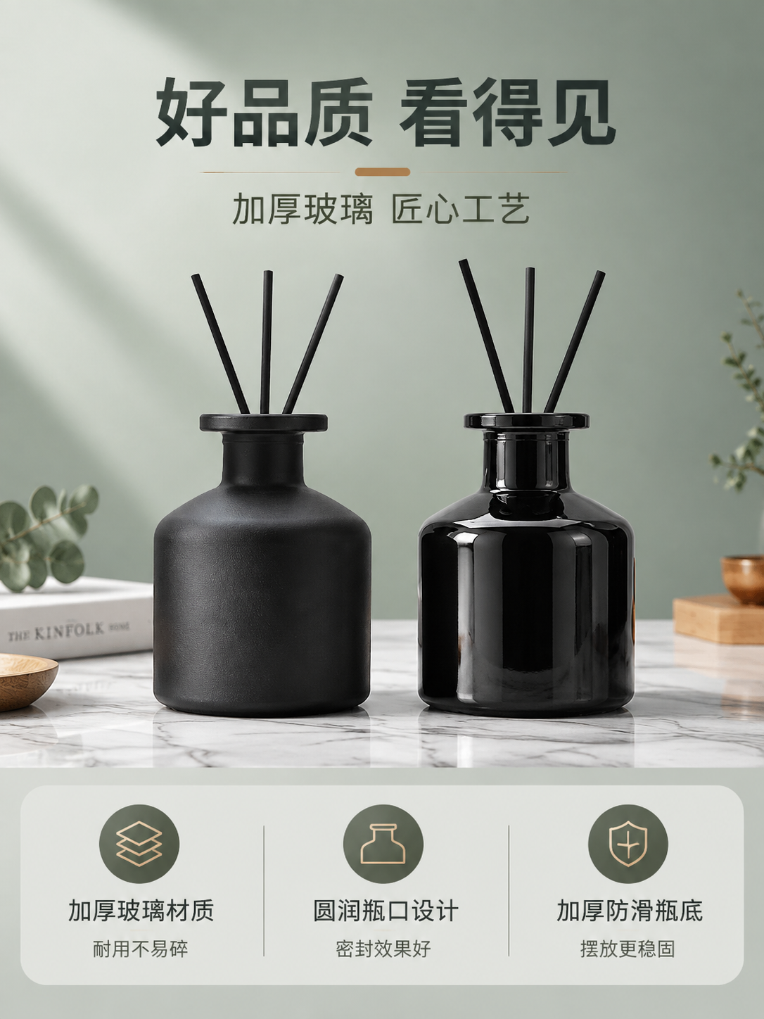 [商品] 使用【图8】黑色系列香薰瓶（磨砂黑、亮面黑两款）；保… - 图片创意预览