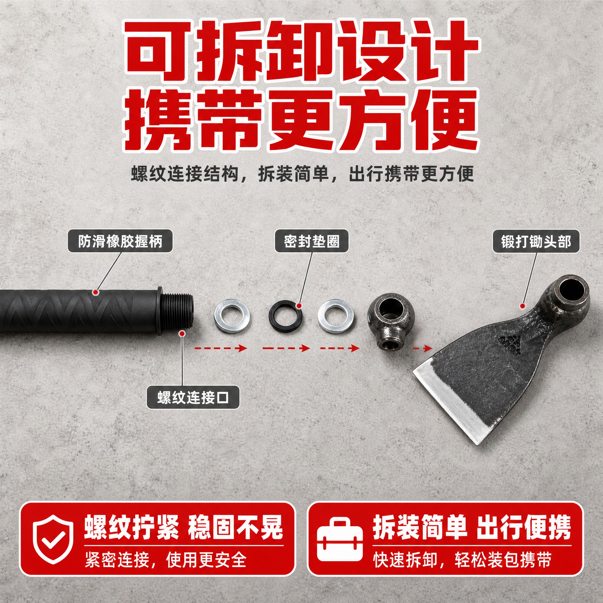[主图-2] 核心亮点拆解图，展示可拆卸结构设计，讲透"可拆卸… - 图片创意预览