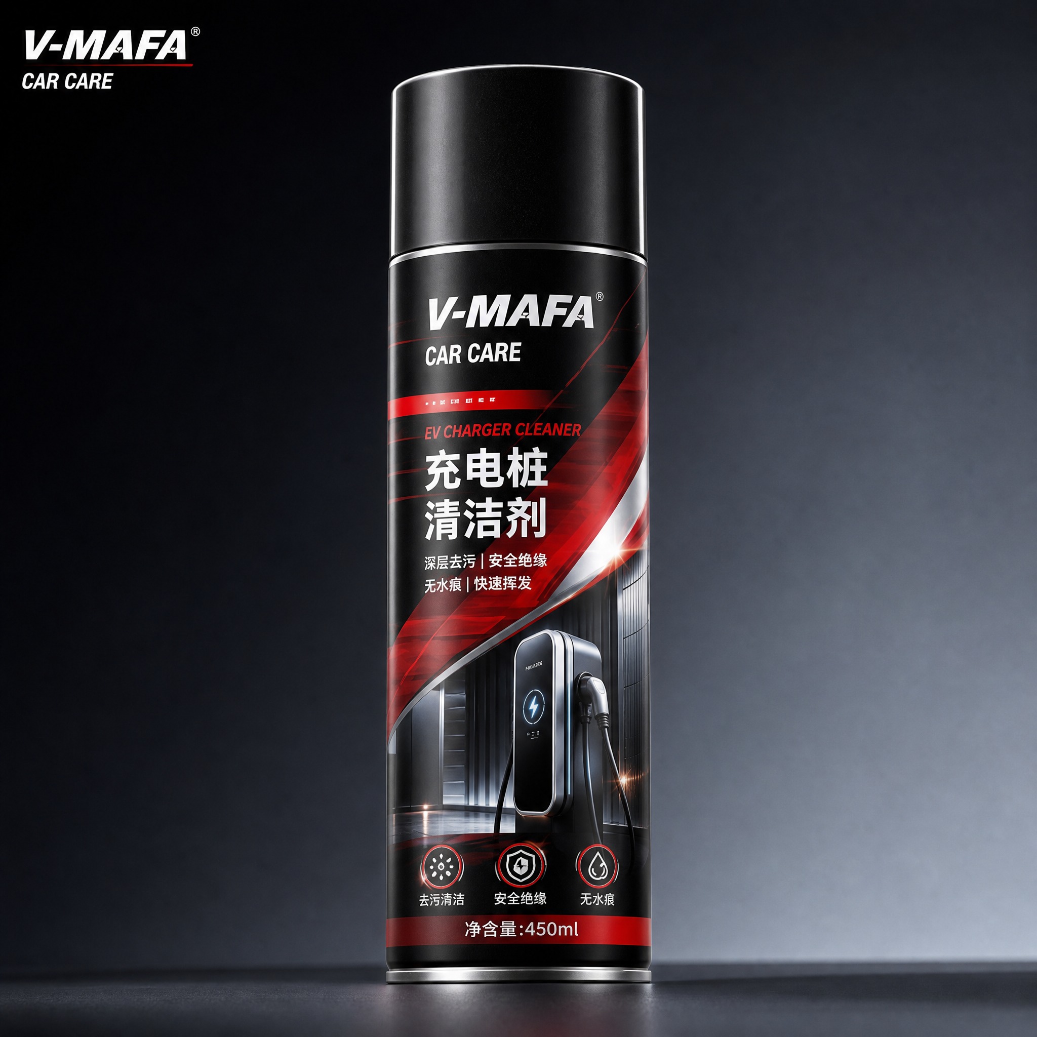 [主图-1] 首图点击率，V-MAFA充电桩清洁剂汽车养护气雾… - 图片创意预览