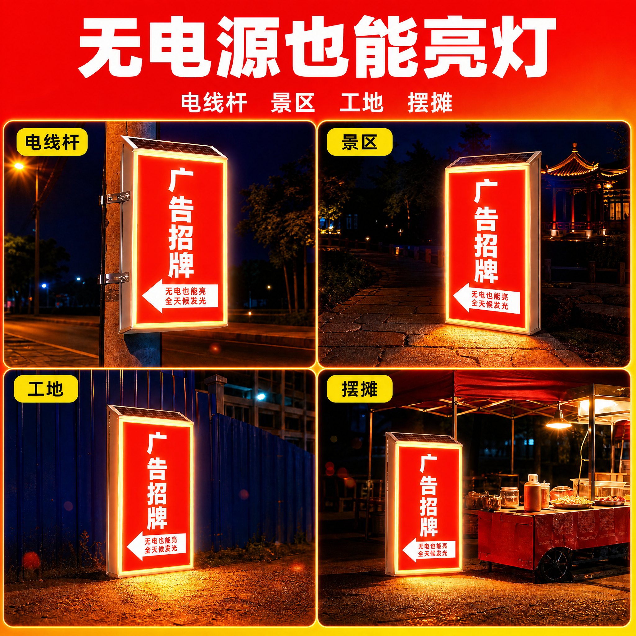 保持画面内容、文字、四格场景、产品结构、构图与版式完全不变，仅… - 图片创意预览