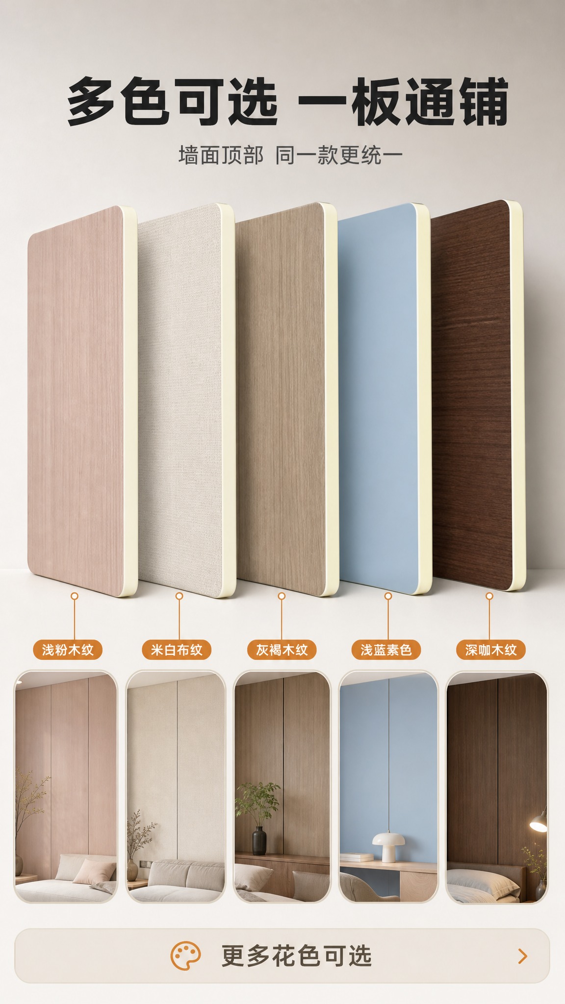 [商品] 使用【图84】中的五块板材样品，严格保持花色、纹理与… - 图片创意预览