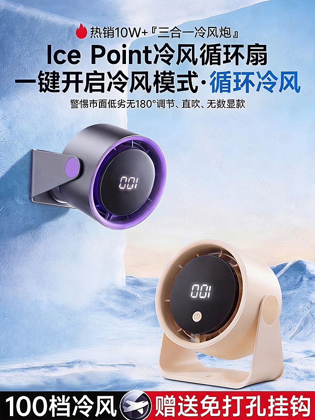 去掉图片右下角的奖牌和奖状模块，将左下角文字“天猫次日达”修改为“100档冷风”，保持其他文案和画面内容不变，生成3:4比例的图片