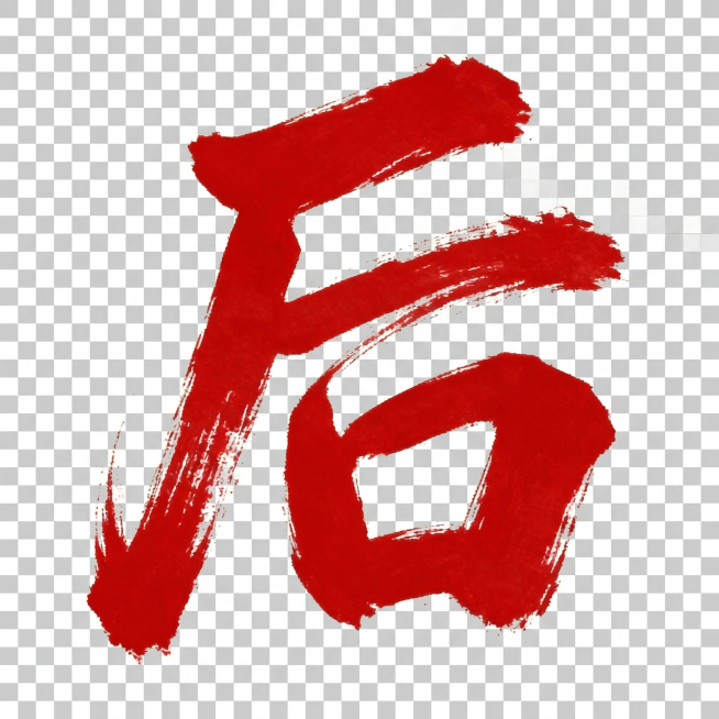 底图是白色的我用不了，我要的是免抠图，底图不能是白色的，只能是透明的预览效果