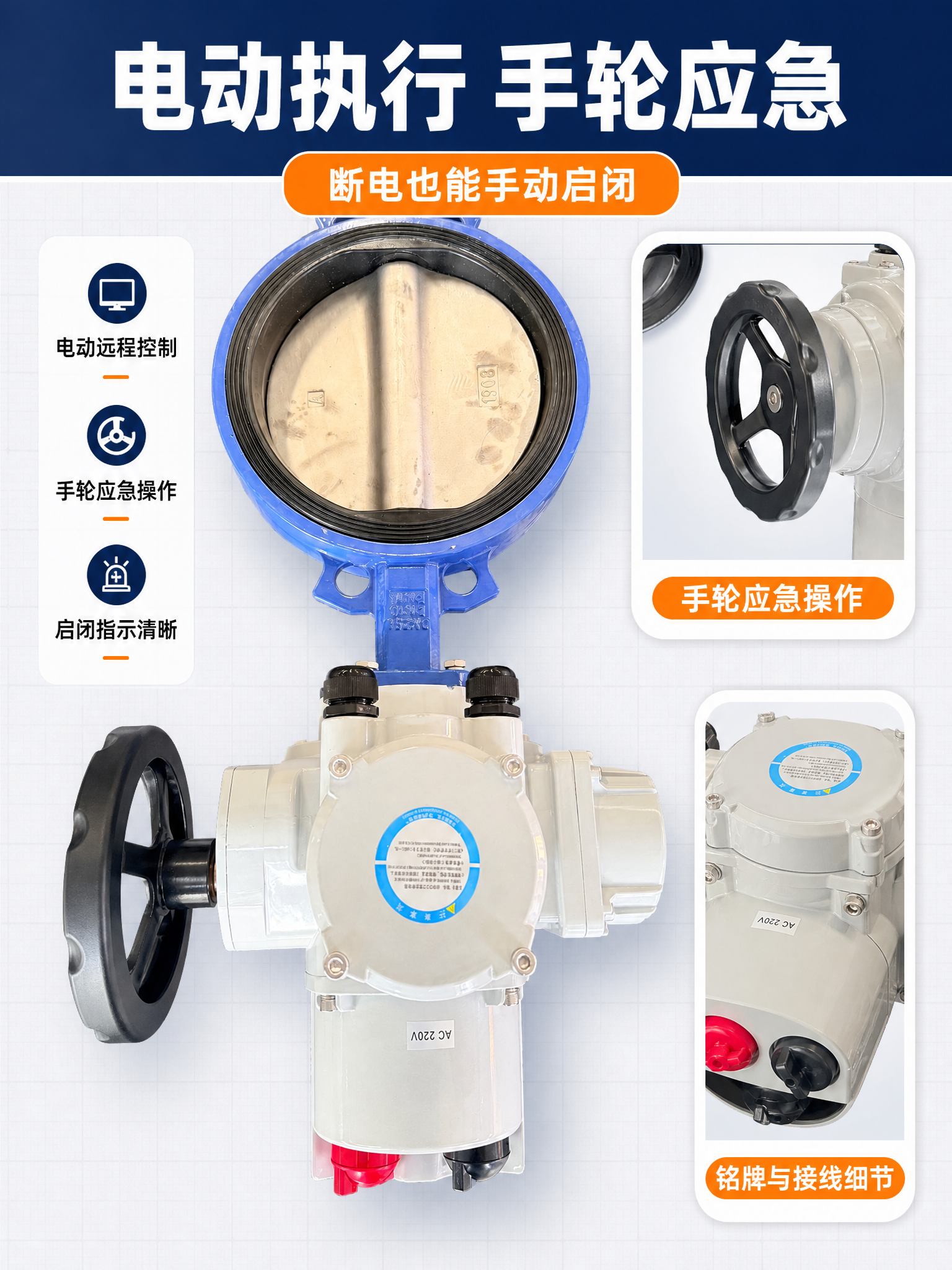 【主图-2】电动对夹式蝶阀驱动与操作细节图。使用输入图1的电动… - 图片创意预览