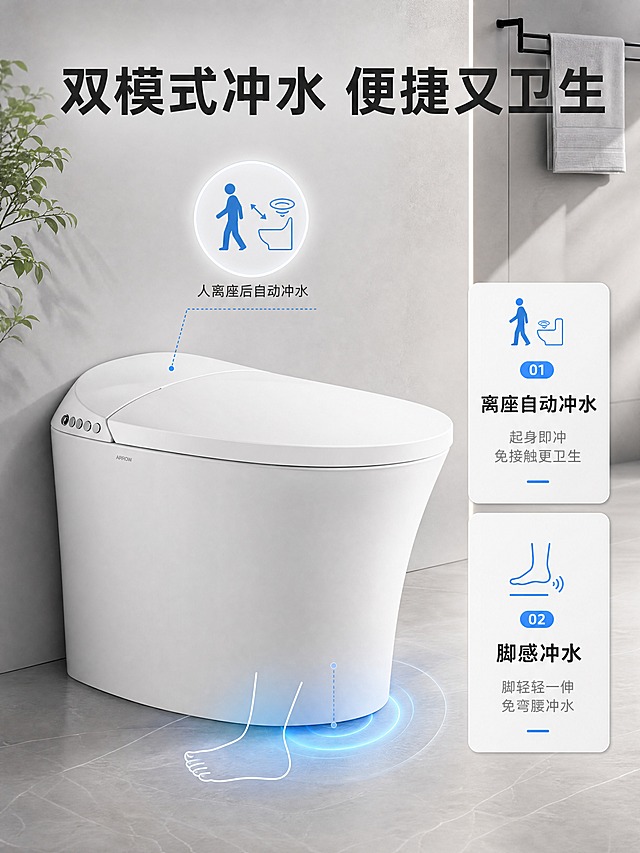 [商品] 使用【图1】箭牌轻智能马桶AB1026-U2；保留马桶整体造型、白色陶瓷材质、左侧四个圆形功能按键、正面品牌标识，不改变产品结构、颜色和比例。
[画面] 目标：展示离座冲水+脚感冲水双模式的便捷性。现代卫浴场景，马桶位于画面中央偏左，占画面约50%，呈3/4侧视角度。画面下半部分示意脚感冲水区域，用蓝色光效和脚部轮廓图标指示底部感应区域；画面上方用简约图标示意人物离座后自动冲水的状态。背景为干净的浅灰色卫浴空间，有简约毛巾架和绿植点缀。右侧放置双功能对比信息卡。
[视觉] 套系策略：风格=现代简约科技感商业摄影；标题字=现代无衬线粗黑体；正文字=简洁无衬线体；主色=纯净白+高级灰；背景延展=基于白灰做深浅层级、同色渐变和细腻石材/哑光质感；强调色=科技蓝，仅用于小面积图标、引线、标签和功能光效；标题色=深炭灰；正文色=中灰；组件=圆角浅底信息卡、细线引线、胶囊形卖点标签；光影=左前侧柔和自然光+功能区域蓝色科技光。
[文字] 右侧上下两个信息卡：上方主标题「离座自动冲水」，说明「起身即冲 免接触更卫生」；下方主标题「脚感冲水」，说明「脚轻轻一伸 免弯腰冲水」。顶部大标题「双模式冲水 便捷又卫生」（10字）。配冲水水流和感应图标，文字不遮挡马桶主体。
[规格] 图片比例3:4竖版，4K分辨率，避免变形、错字、文字过小、产品颜色改变、结构失真、出现二维码或平台水印。