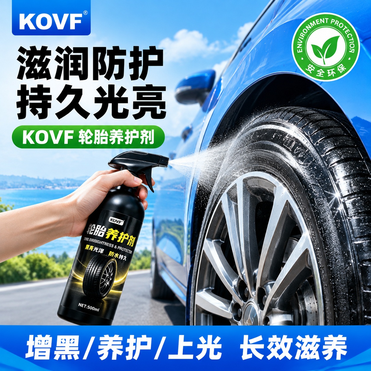 [商品] 使用【图1】KOVF轮胎养护剂黑色喷雾瓶；保留黑色瓶… - 图片创意预览