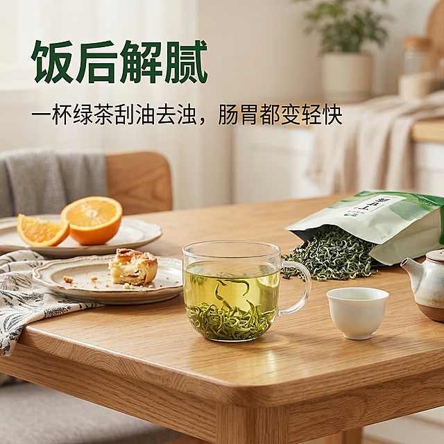 [垫图] https://gdesign-dam-hz.dancf.com/35837633925334140/daf63a7c20184cfe8fc12d4c49b762f4.png
[主图主题] 蒙顶甘露居家饭后场景电商主图
[氛围/风格] 温馨舒适居家氛围，暖调自然光，干净整洁
[画面元素] 餐后原木餐桌，茶具旁放着蒙顶甘露茶叶，旁边放着吃剩的精致餐盘和果盘，一杯泡好的绿茶放在视觉中心，嫩绿茶叶在清澈茶汤中舒展，整体呈现饭后休闲放松的状态，背景是温馨浅色调餐厅，背景铺满全屏无边框，茶叶产品外观和原图保持一致
[配色色系] 主色调：原木餐桌暖棕、嫩绿茶叶；辅助色：米白墙面，浅灰餐具
[视角构图] 平视拍摄，景深适中，突出茶汤
[文字版式] 主标题 "饭后解腻"，副标题 "一杯绿茶刮油去浊，肠胃都变轻快"，主标题位于画面左上角，加粗深绿色无衬线字体；副标题在主标题下方，纤细深灰色字体；整体排版舒展不遮挡主体