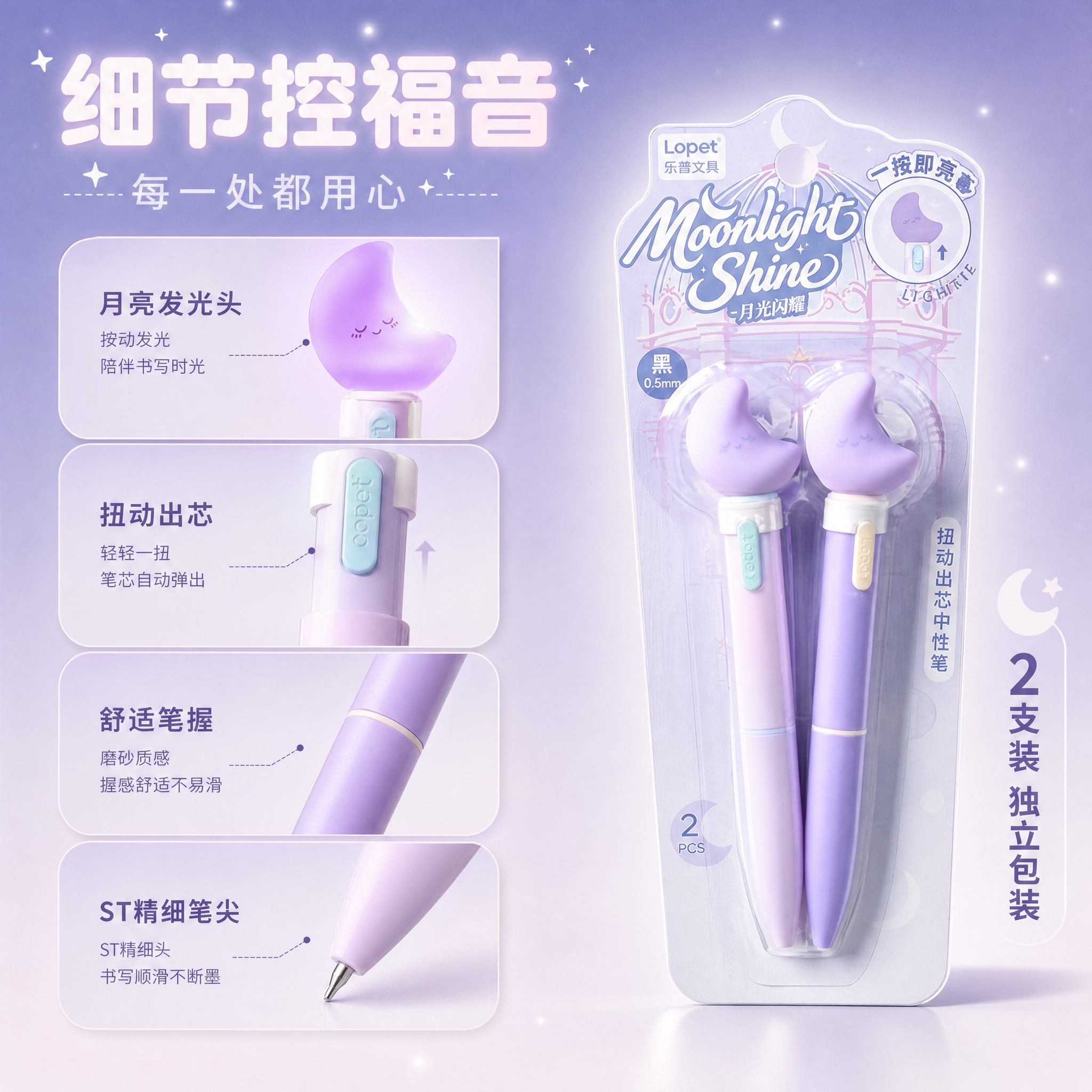 [主图-3] 材质结构与细节，笔身细节+包装展示。 [统一基调… - 图片创意预览
