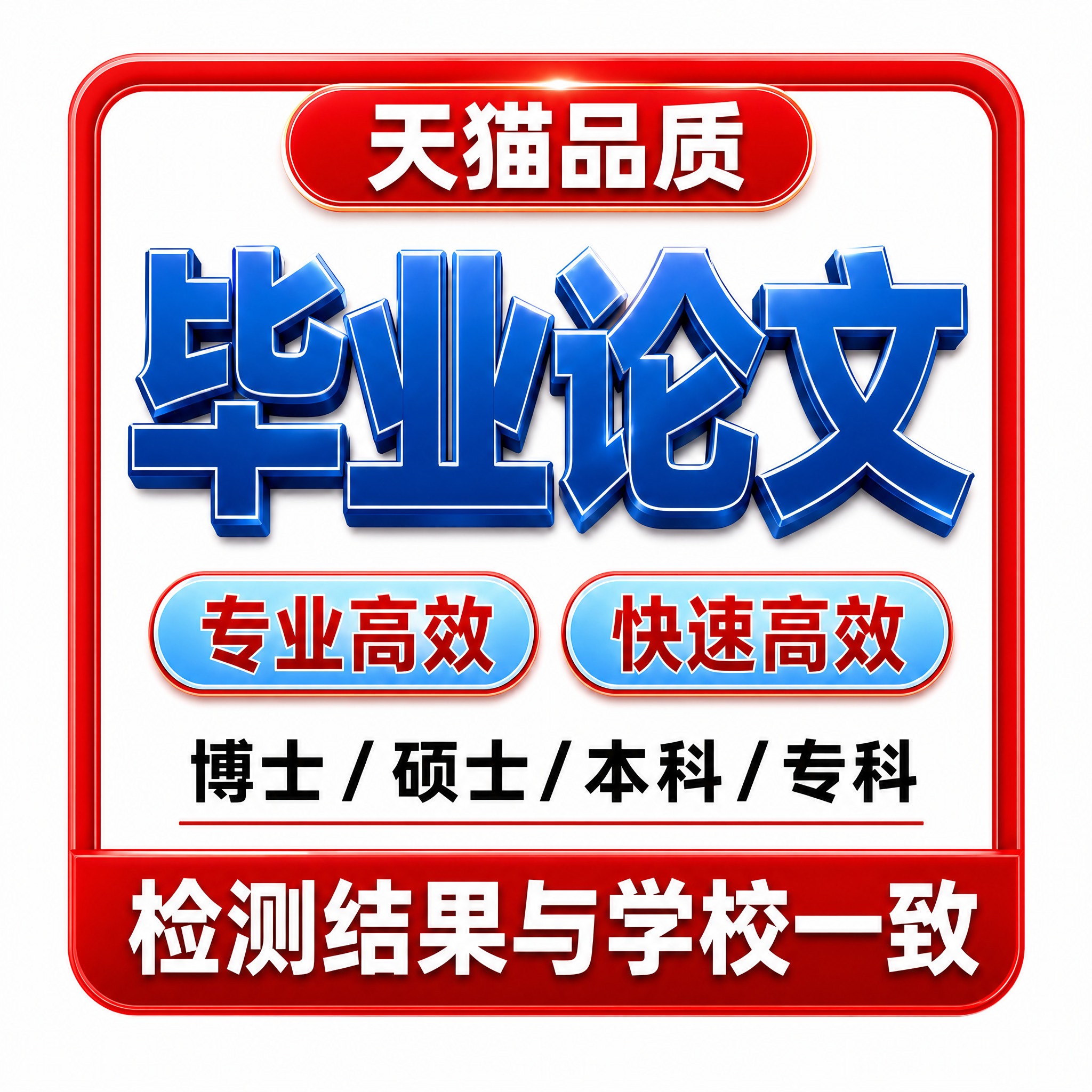 800x800像素正方形图片，纯白色背景（#FFFFFF纯净白… - 图片创意预览