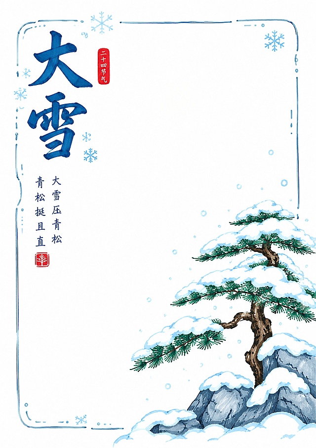 二十四节气之大雪，马克笔白底手绘风格手抄报，马克笔手绘，纯白色背景，风格清新简约，保留大面积空白书写区域，主标题"大雪"，搭配大雪压青松的简笔装饰，尺寸A4比例3:4，文字清晰，排版精美