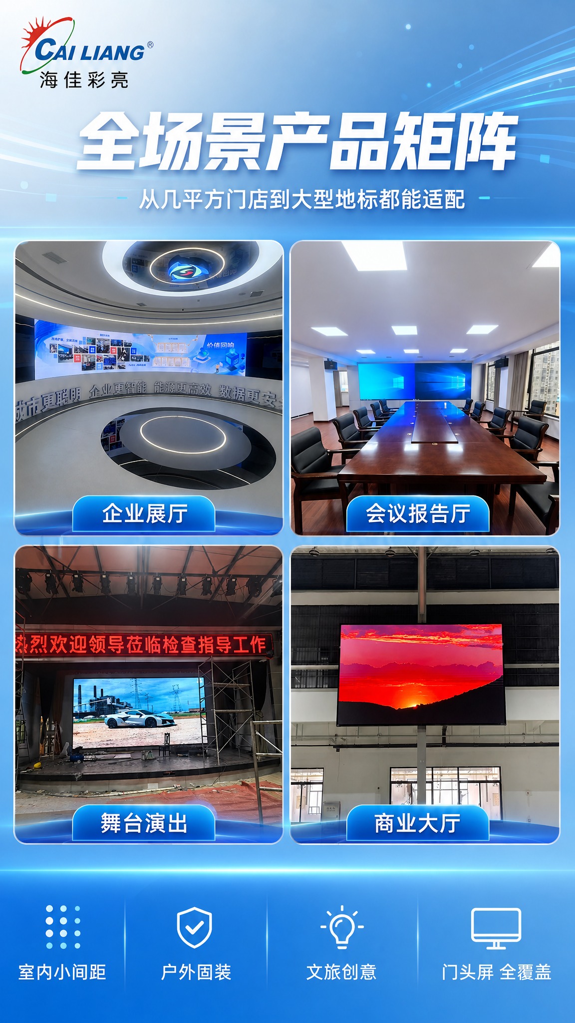[详情页-4] 全场景应用：多场景适配 满足不同需求。 [商品… - 图片创意预览