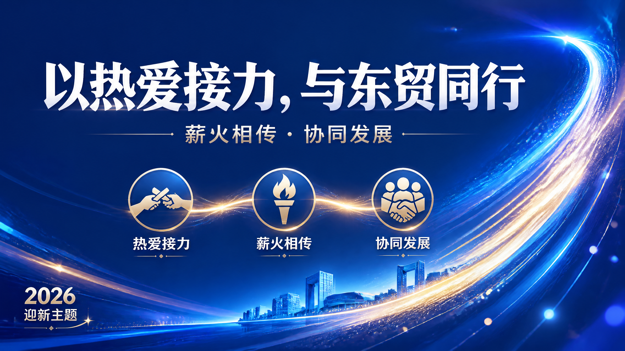 一张迎新主题背景海报，品牌主视觉风格，以蓝色为主色调，深邃宝蓝… - 图片创意预览