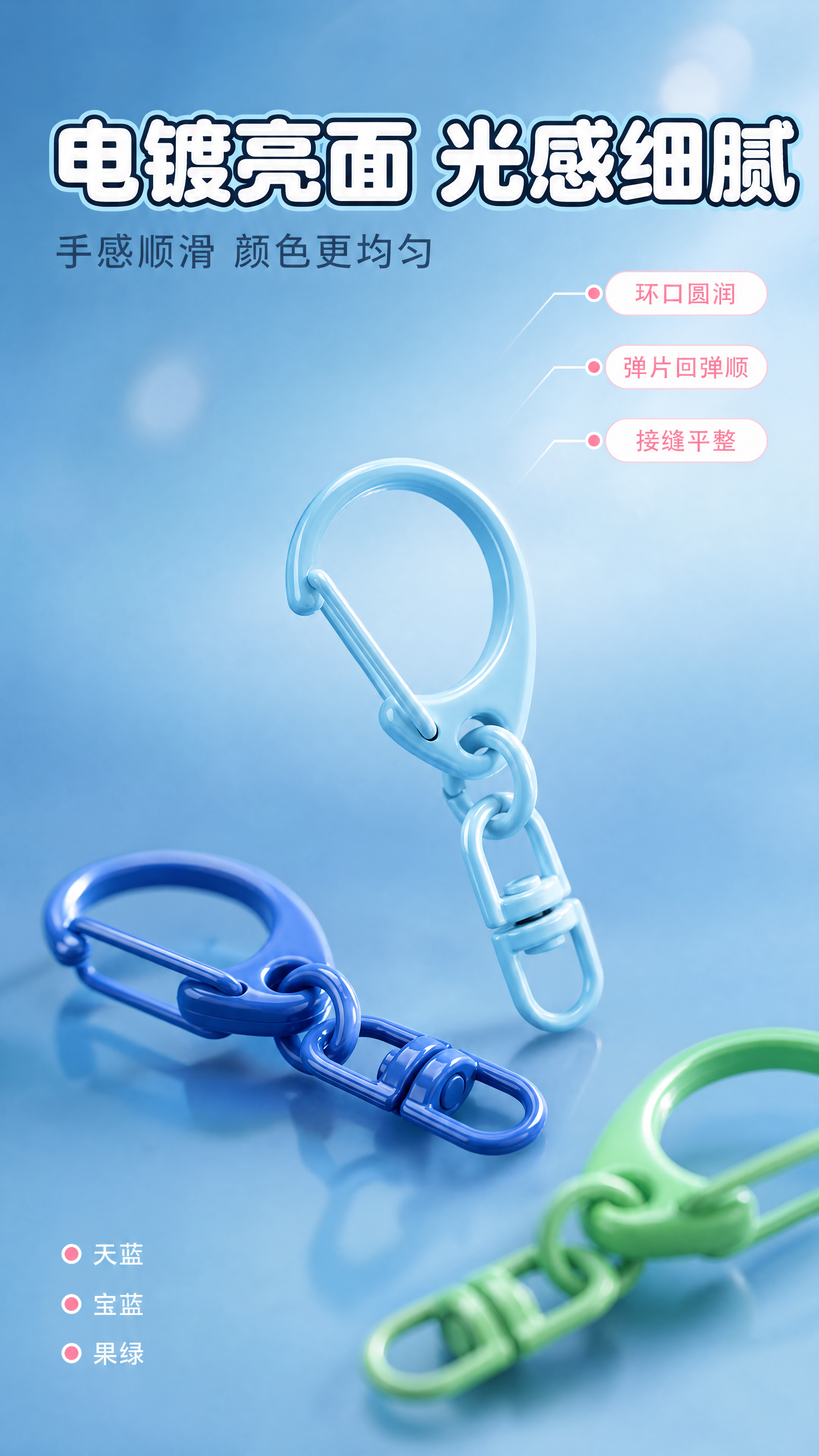 [商品] 使用【图2】【图3】中的小D扣配8字扣套装，取天蓝、… - 图片创意预览