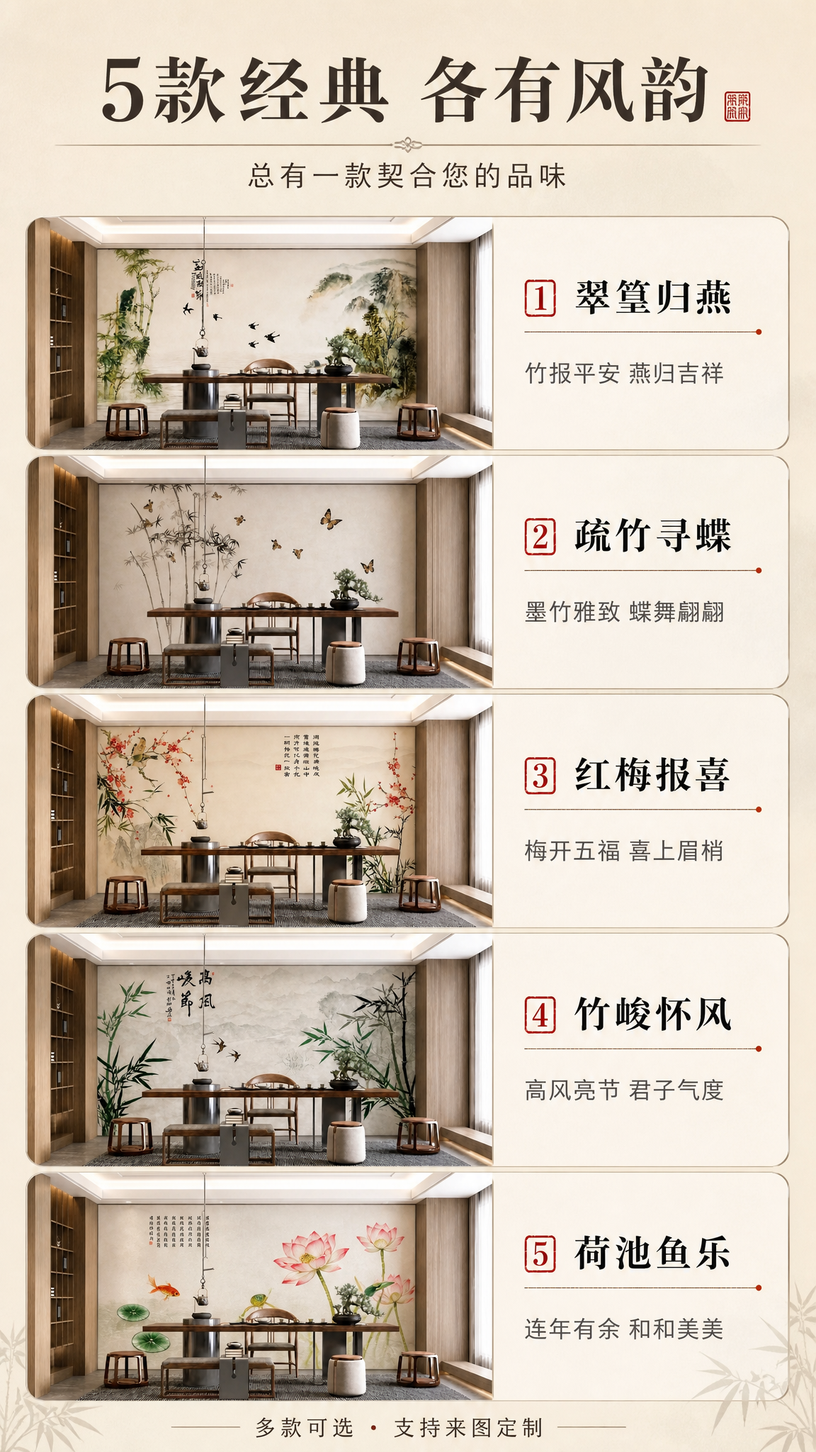 [商品] 使用【图1】翠篁归燕、【图2】疏竹寻蝶、【图3】红梅… - 图片创意预览
