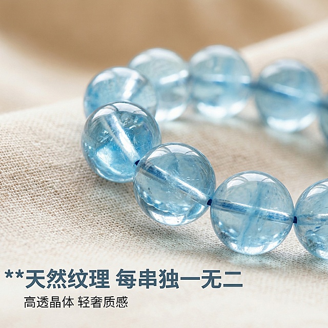 [垫图] https://gdesign-dam-hz.dancf.com/35965439643732083/2127e5a728c54b238d441293cd56ba93.jpg
[主图主题] 海蓝宝细节质感特写主图
[氛围/风格] 舒适简约家居治愈风格，微距特写，极致质感
[画面元素] 微距放大展示海蓝宝手串天然冰透晶体与独特蓝纹走向，放大细节展示清晰纹理，放置在浅米色棉麻织物上，背景虚化，柔和自然光打在晶体上，折射出通透光泽，突出高透质感，背景铺满全屏无边框
[配色色系] 主色调：冰透海蓝色；辅助色：浅米色，突出晶体通透感
[视角构图] 微距特写视角，浅景深突出纹理细节
[文字版式] 左下角卖点文案“天然纹理 每串独一无二”，主标题加粗放大，副标题“高透晶体 轻奢质感”缩小一级，文字颜色为深灰蓝，悬浮于背景留白处，不遮挡晶体细节，排版简约高级。
[分辨率] 2k分辨率