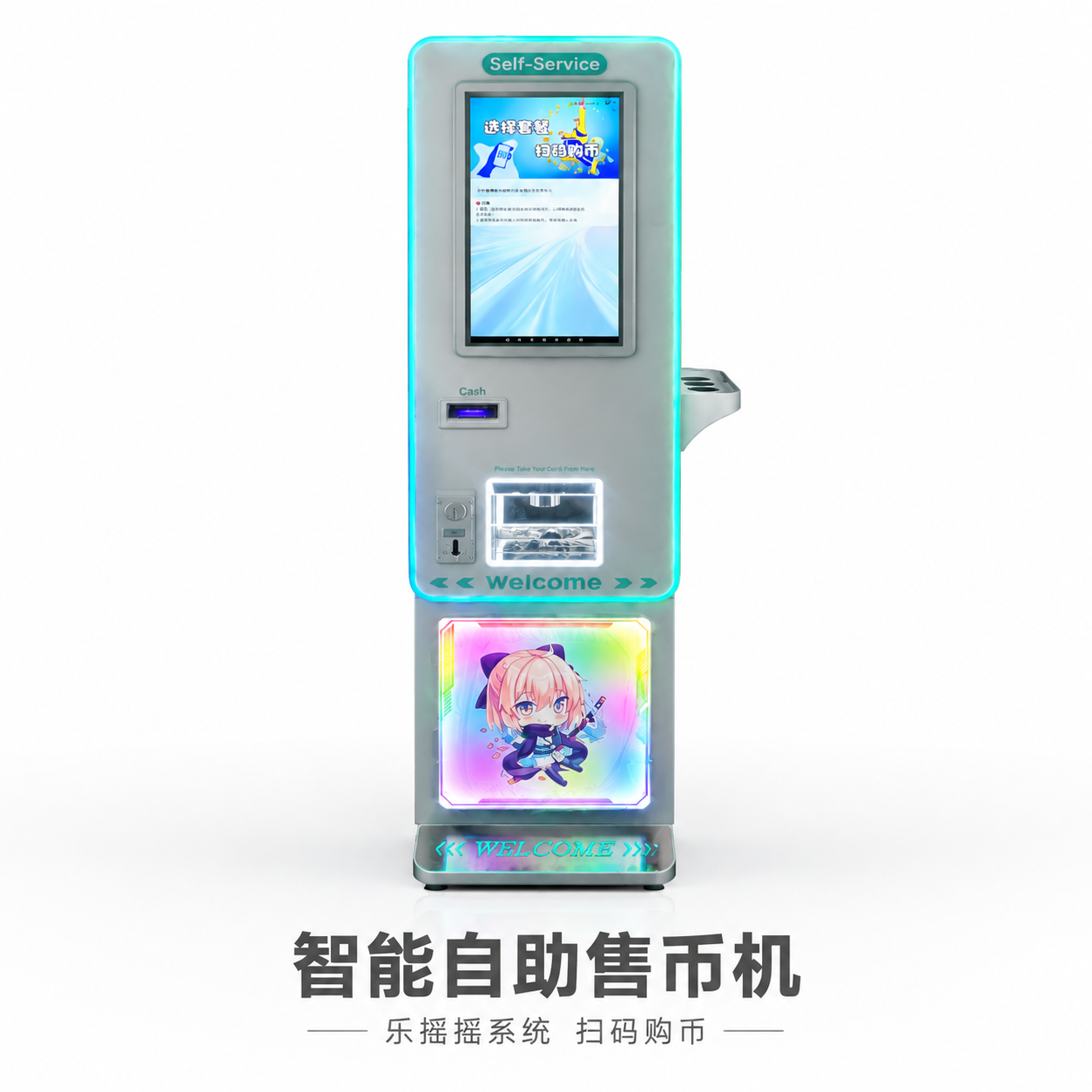 [商品] 使用【图1】自助售币机正面图；保留整机结构、触摸屏、… - 图片创意预览