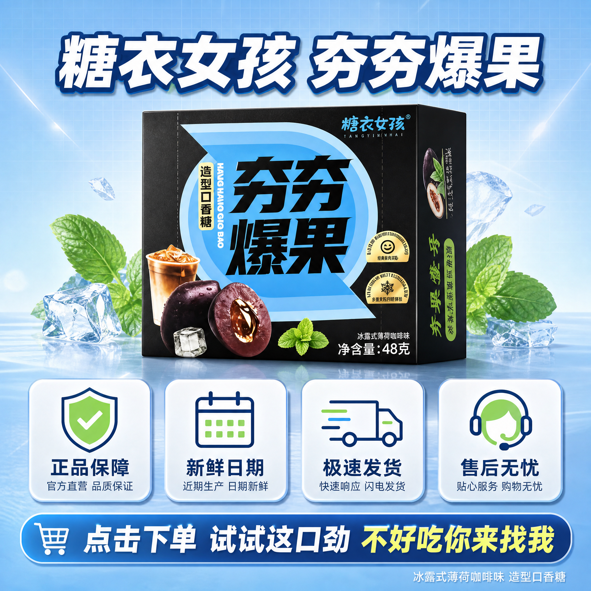 [主图-8] 品牌信任与服务保障 下单转化收尾。 [统一基调]… - 图片创意预览