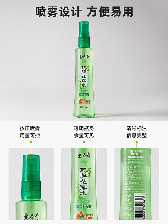 [第4屏] 产品细节展示-隆力奇蛇胆花露水喷雾设计解析。本屏使用【图1】作为产品主体。
[氛围/风格] 细节特写，真实质感，清晰干净，突出做工细节。
[元素布局] 画面上半部分为完整产品展示，下半部分放大三处核心细节：喷雾泵头、透明瓶身、背面参数标签，每个细节标注说明。保持产品整体结构颜色与输入图一致，细节真实还原。
[光影质感] 侧光打亮，细节纹理清晰，泵头和透明瓶身通透感突出，光影层次分明。
[配色色系] 浅灰色干净背景，产品绿色突出，细节区背景浅白，文字深色清晰对比。
[视角构图] 上整下细，上下分栏，细节局部特写放大，清晰可辨。
[文字版式] 顶部大标题「喷雾设计 方便易用」，每个细节配引线标注：「按压喷雾 用量可控」「透明瓶身 余量可见」「清晰标注 信息完整」，文字引线不遮挡主体，清晰可读。
[比例分辨率] 3:4竖版比例，4K分辨率，高清画质。
[负向提示词] 变形，水印，文字错乱，文字过小，缺件错件，结构错误，颜色偏差，包装文字错乱，产品图模糊，背景杂乱。
