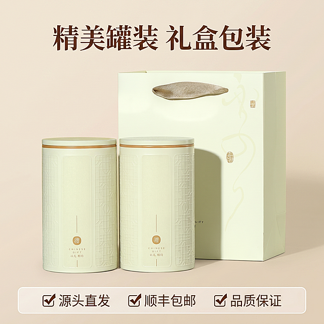 [主图 8] 服务承诺转化主图，突出罐装包装和顺丰包邮服务，促进下单转化。
[氛围风格] 简洁大气，信息清晰，传递信任感。
[画质] 商业摄影质感、光线柔和通透、产品清晰真实、画面干净高级。
[元素] 米白色罐装滇红礼盒整体居中展示，双罐加手提袋完整呈现，保持包装外观与参考图完全一致，细节清晰。商品主体占比约60%，画面满屏。
[光影] 均匀柔和的自然光，包装光影自然真实，干净立体。
[配色] 米白浅黄为主色调，搭配深棕色文字，简洁协调。
[视角构图] 平视角居中构图，完整展示包装整体。
[文字版式] 顶部主标题“精美罐装 礼盒包装”，底部半透明悬浮条（两端留空）横向排列三个服务亮点图标配文字「 ✅ 源头直发  ✅ 顺丰包邮  ✅ 品质保证」，文字清晰干净，深棕色文字不遮挡主体，层级分明。
[比例分辨率] 1:1比例，2k分辨率；文字清晰锐利，画面超高清。
[负向提示词] 变形，水印，文字错乱，产品图模糊，背景杂乱。