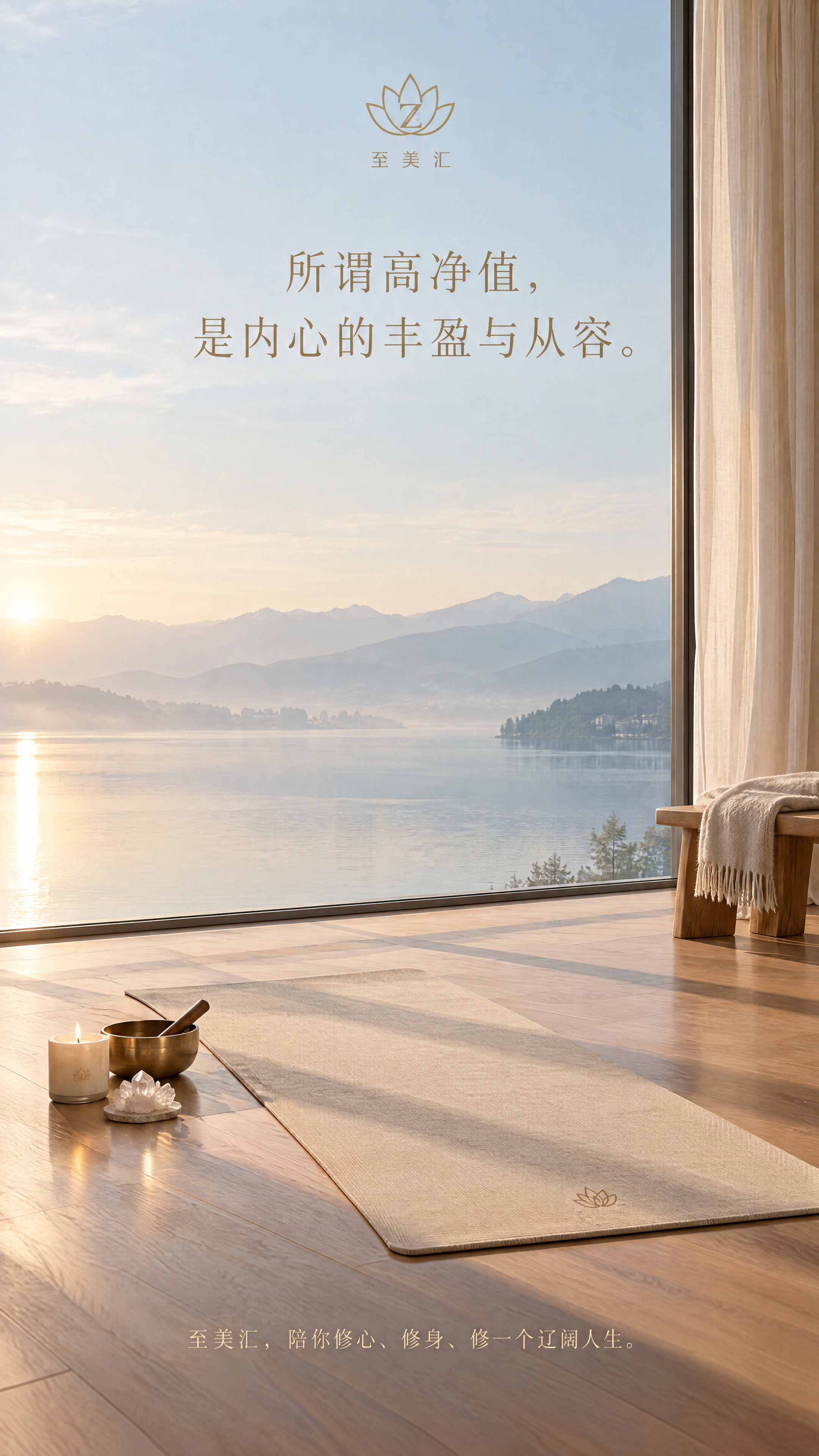 9:16竖版朋友圈海报，高级轻奢风格，精英女性生活场景。画面主… - 图片创意预览
