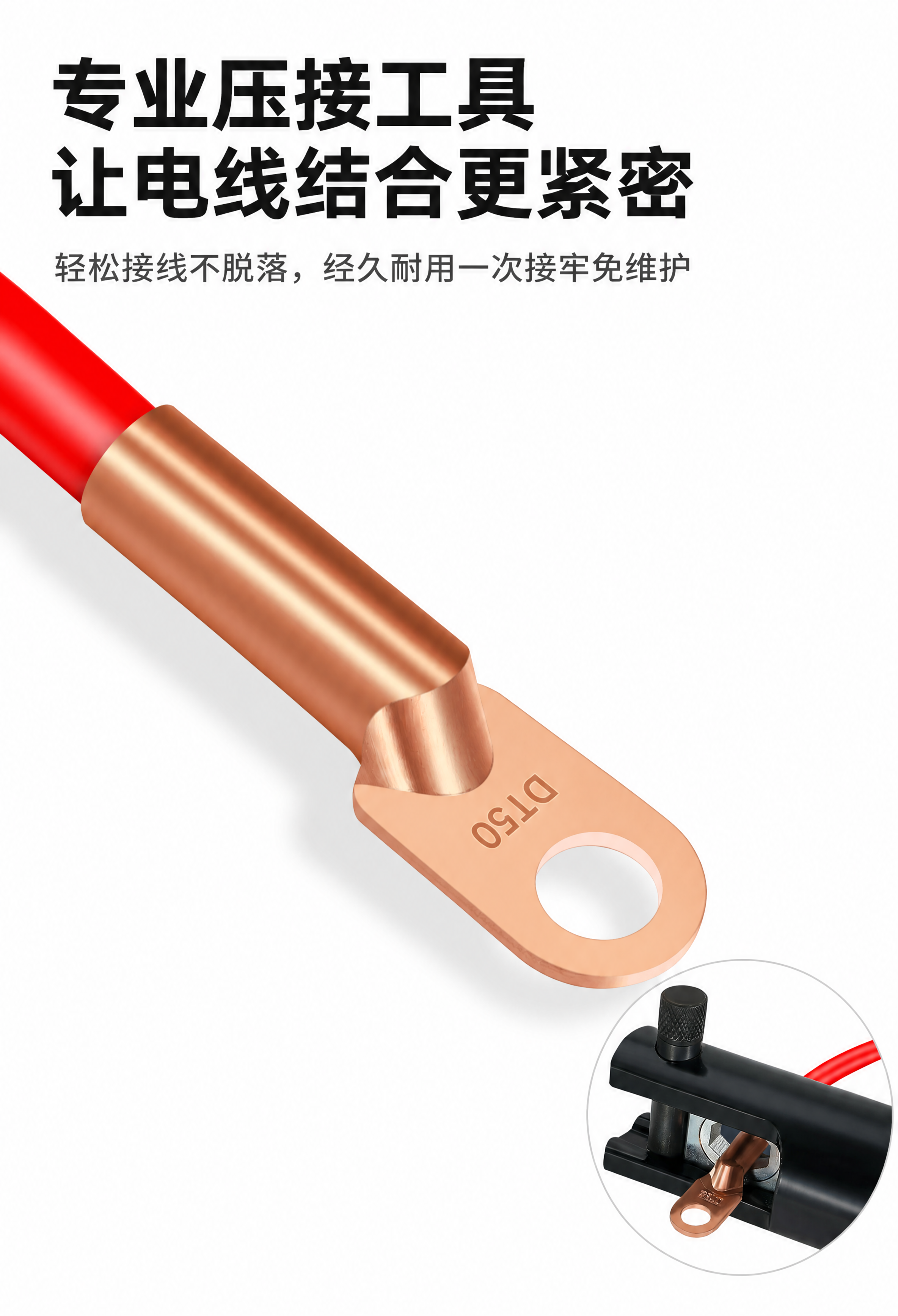 [商品] 使用【图1】中的DT50紫铜鼻子接红色电缆线素材，以… - 图片创意预览