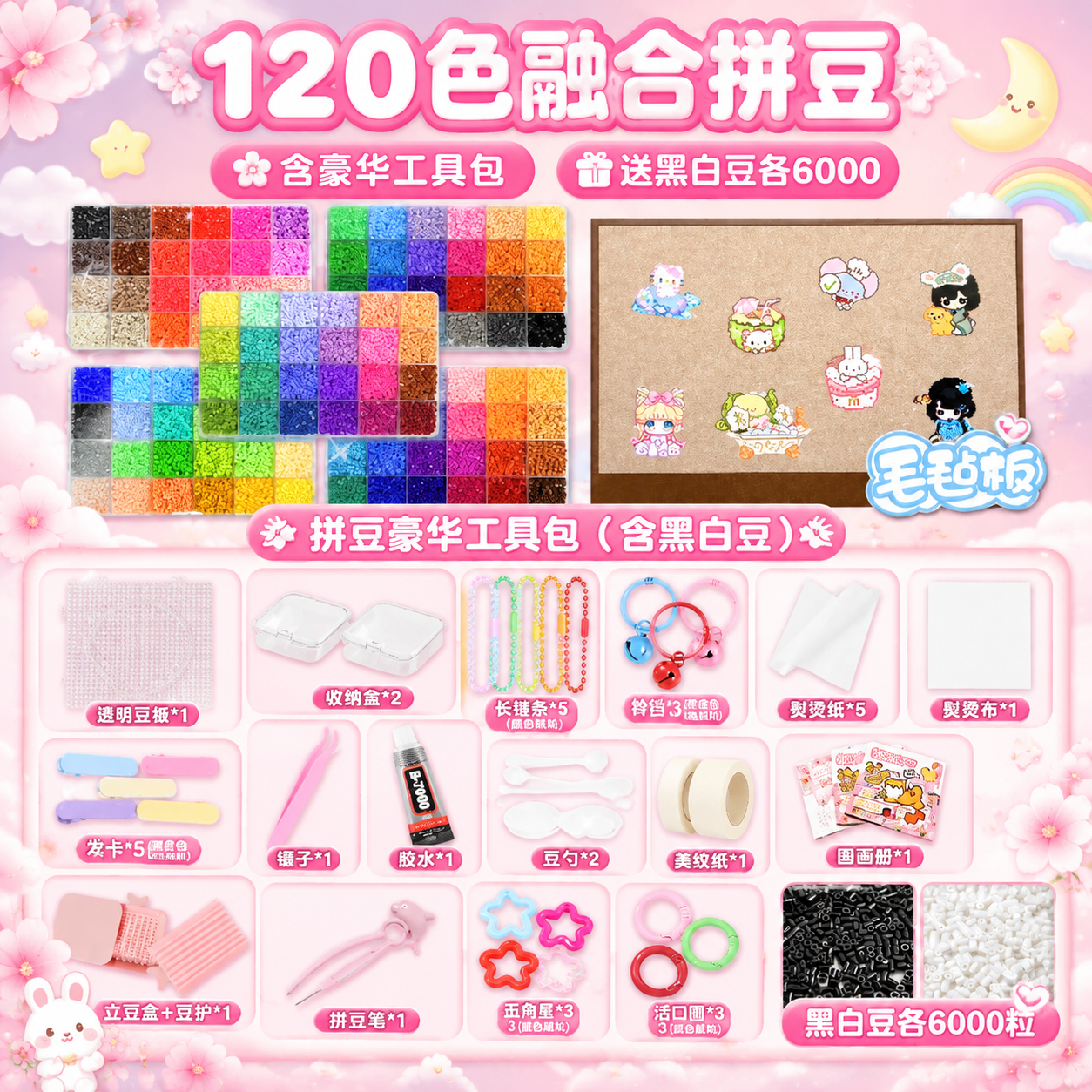 基于120色拼豆原始产品图生成淘宝天猫1:1主图，马卡龙樱花粉… - 图片创意预览