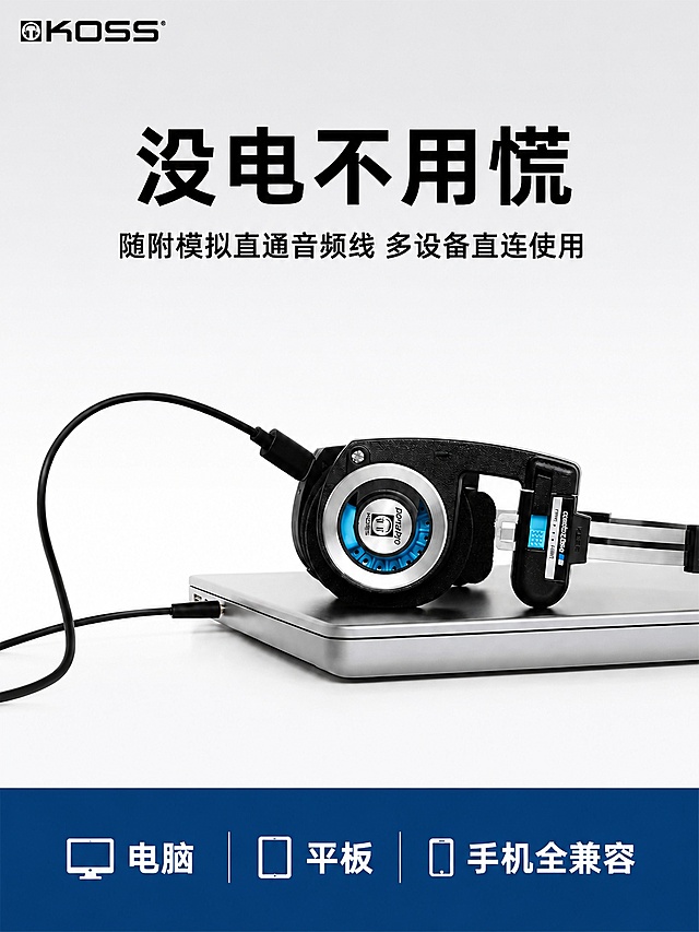 [单张主图] 商品为KOSS头戴式有线蓝牙耳机，路线判断为爆款促销感主图，主图目标是展示产品核心卖点适配淘宝天猫平台。保持产品外观物理结构、材质质感、颜色与输入产品图绝对一致，杜绝任何变形和色差，精细化处理，设计内容完全不变，仅修改尺寸比例。原图所有文字内容、排版布局完整保留，产品主体位置和展示方式不变，整体视觉风格与原图保持一致。[构图版式] 采用顶部大标题型版式，主体占比和排版与原图一致。[场景元素] 背景为干净浅灰白色渐变，底部蓝色信息栏和图标保留。[光影质感] 主光为均匀柔和的正面光，辅光补充轮廓，清晰展示产品纹理，产品与台面有自然投影，材质真实清晰，商业摄影质感，画面干净高级。[配色字体] 主色调为黑白蓝，和原图保持一致，字体为粗黑无衬线，文字对比清晰，保持原文字排版和大小对比。[比例分辨率] 3:4比例，2K分辨率，文字清晰可辨。[负向提示词] 变形，文字错乱，产品图模糊，背景杂乱，水印，电商平台Logo，改变原有设计内容，改变产品结构，遮挡主体。