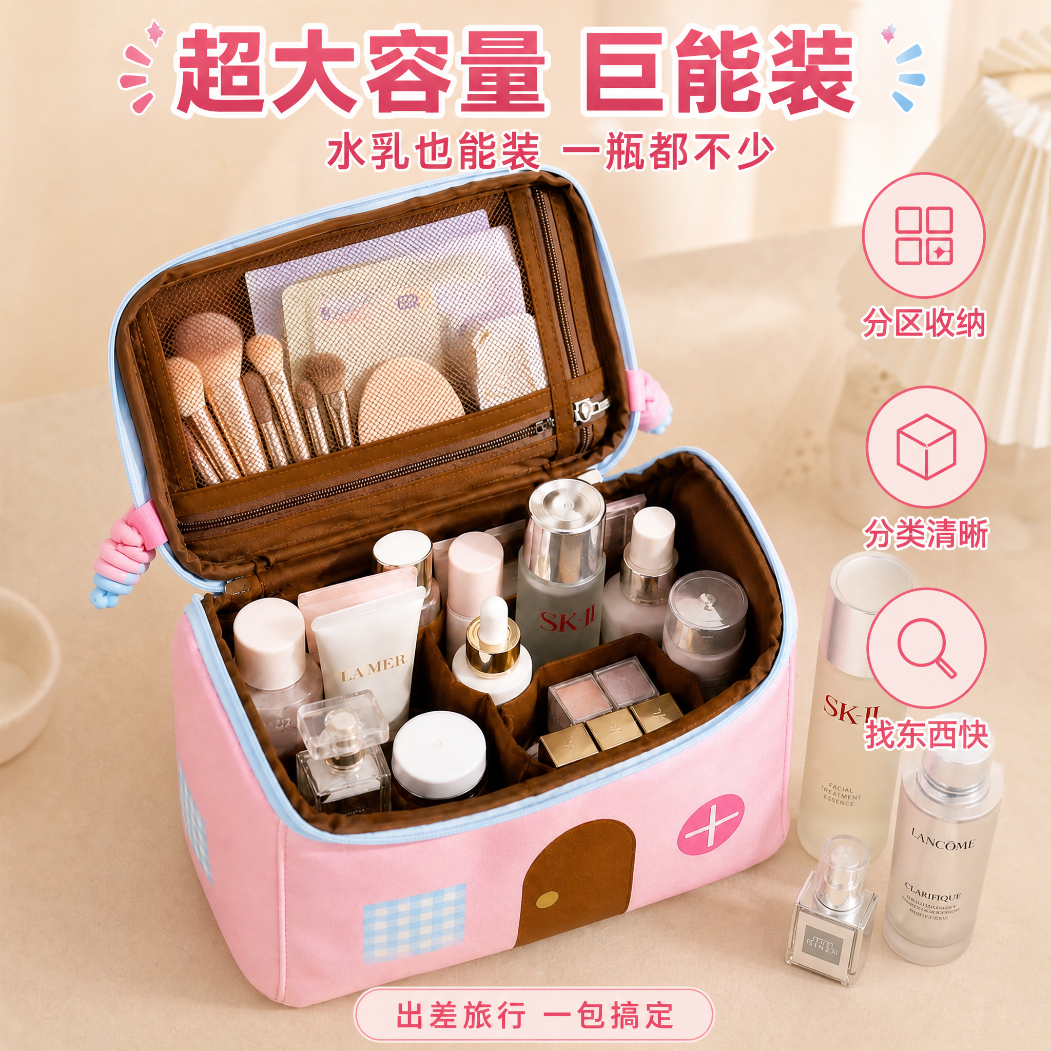 [主图-2] 容量满载展示 分区收纳卖点图。 [氛围风格] 甜… - 图片创意预览