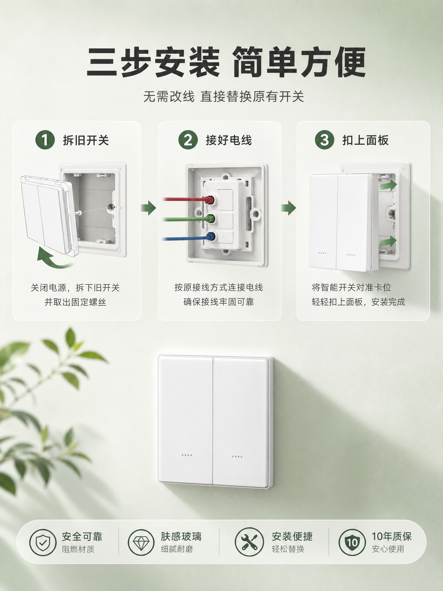 [商品] 使用二开白色智能开关，AG肤感玻璃质感，展示安装过程… - 图片创意预览