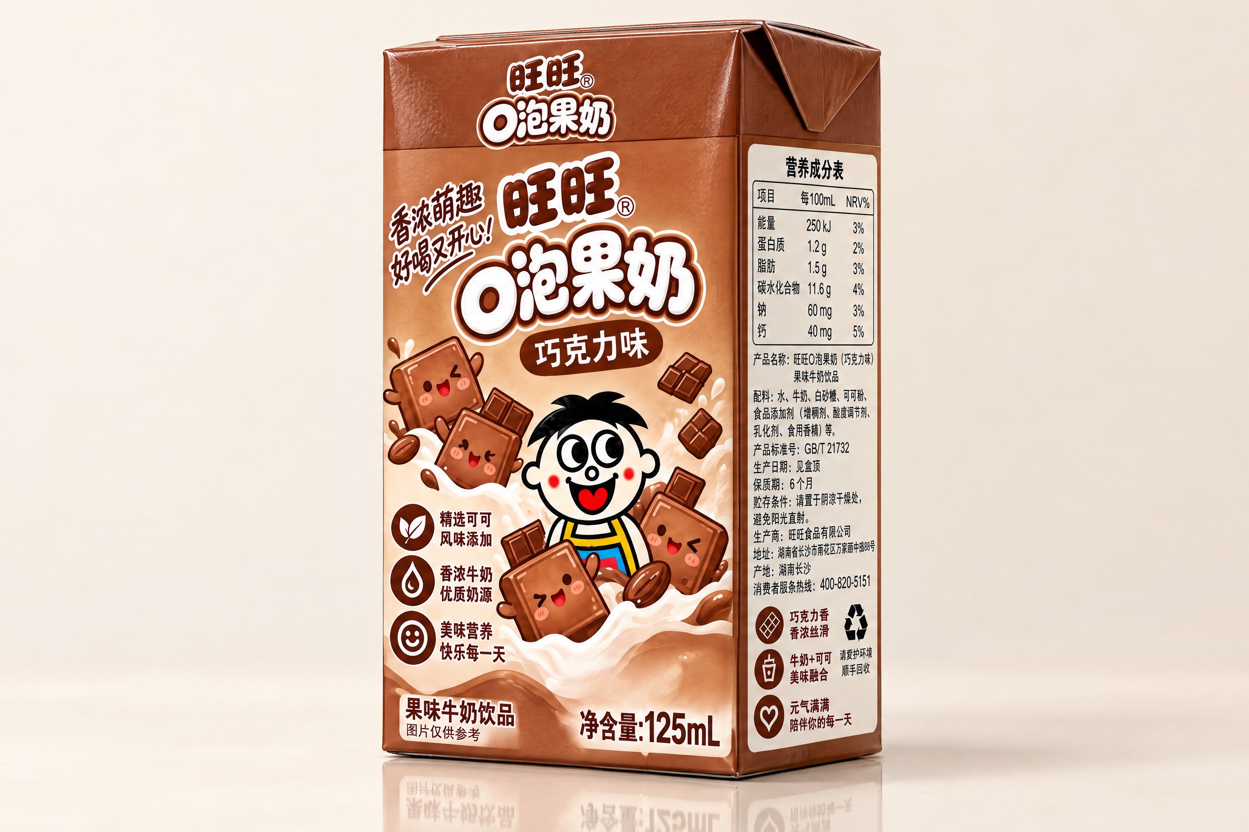 将这张旺旺O泡果奶巧克力味的包装盒展开图，生成一个真实的立体利… - 图片创意预览