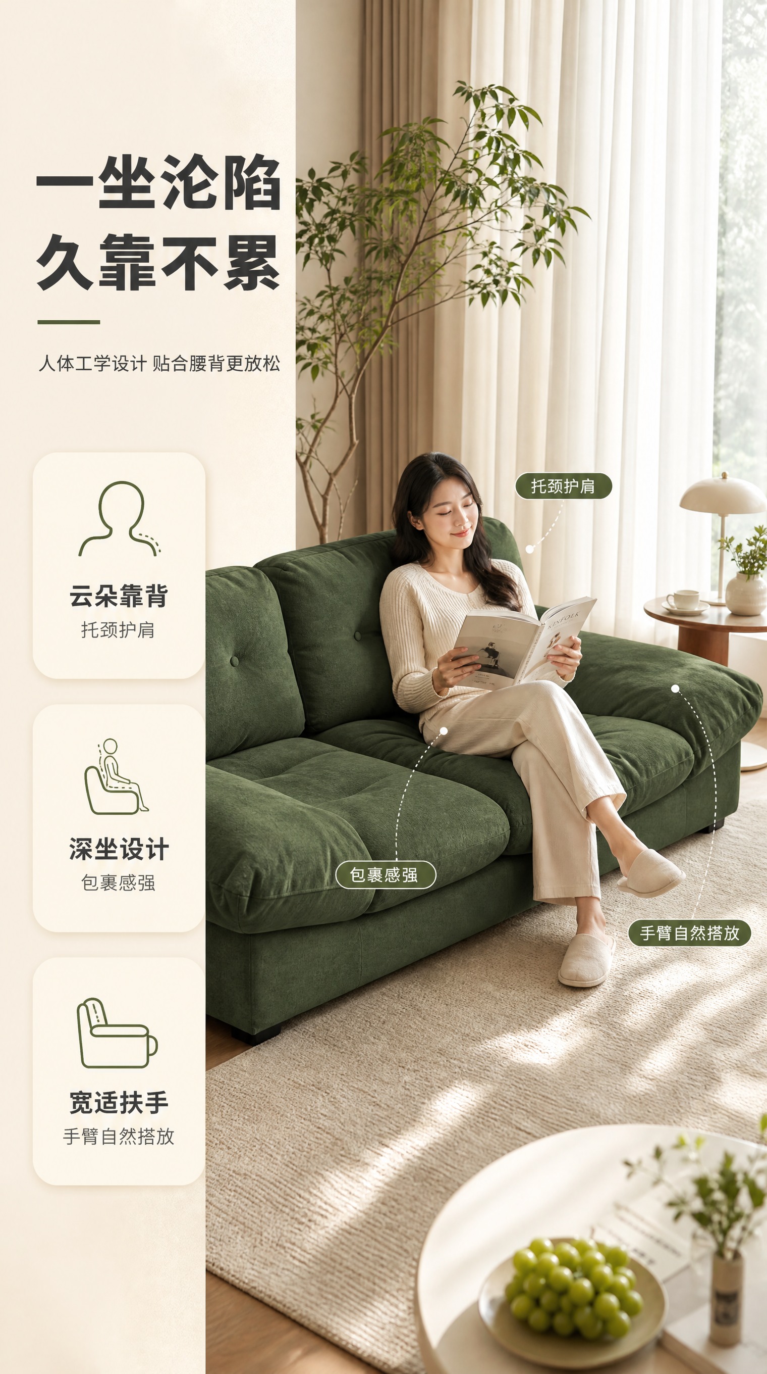 [商品] 使用【图1】墨绿色磨砂布艺三人位云朵沙发；保留整体造… - 图片创意预览