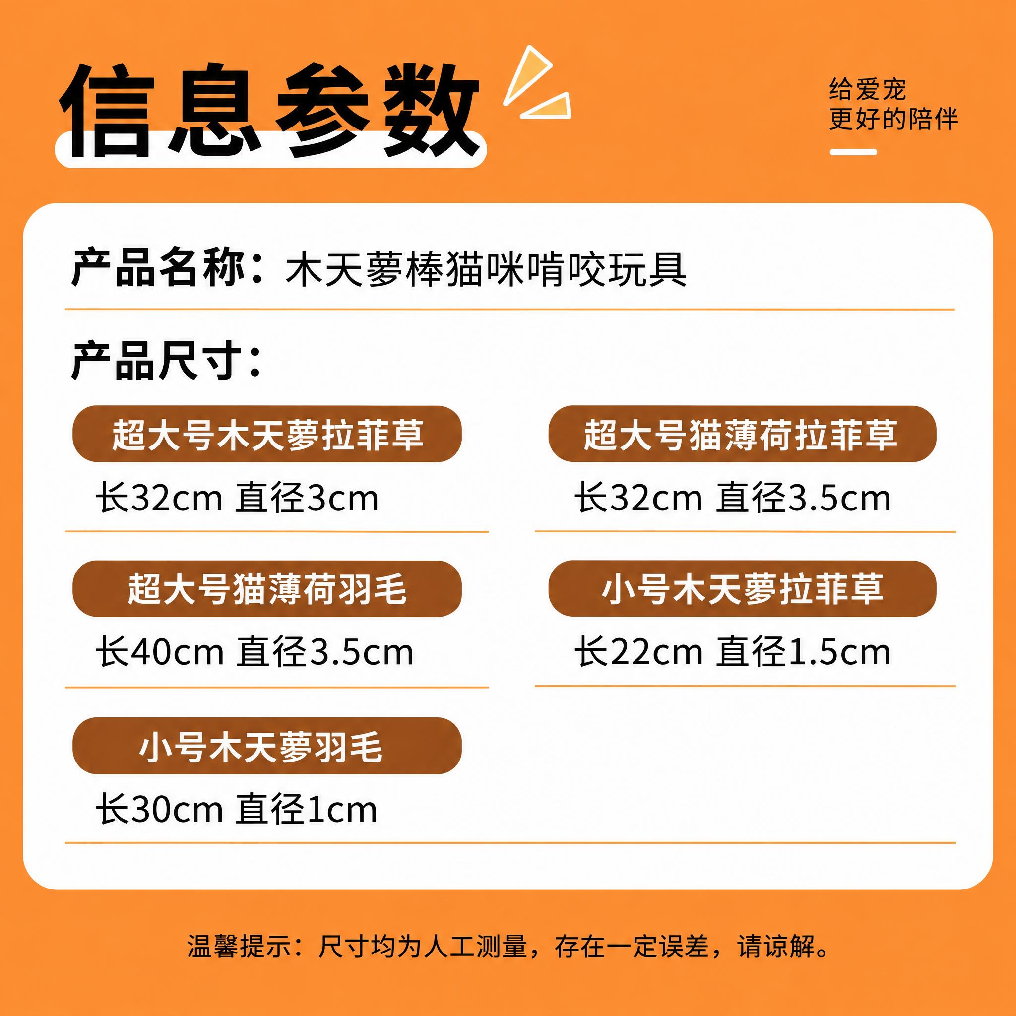 制作一张1:1正方形的猫玩具产品信息参数图，参考图中的橙色背景… - 图片创意预览