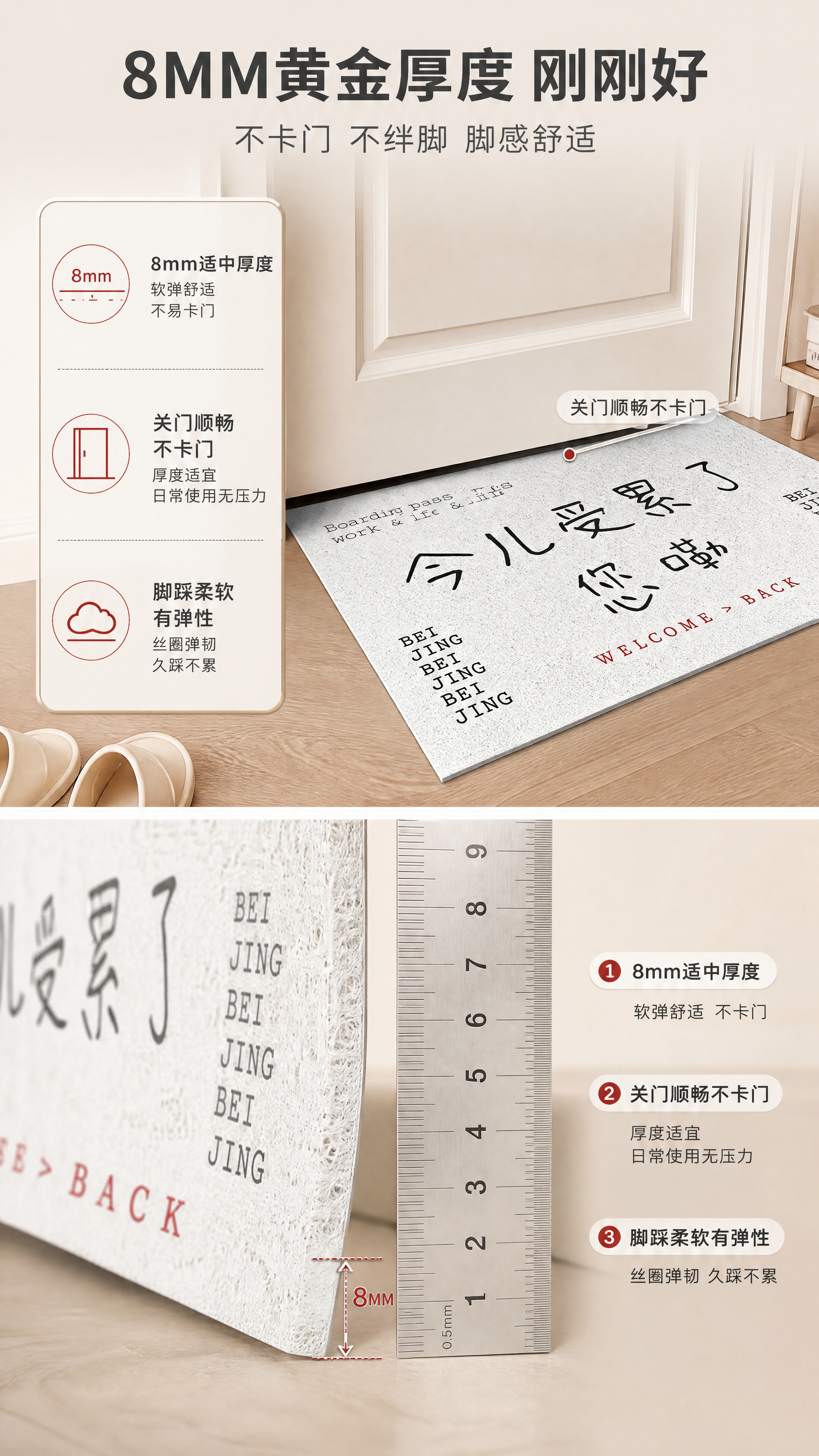 [商品] 使用【图1】白色丝圈入户门地垫，印有"今儿受累了您嘞… - 图片创意预览