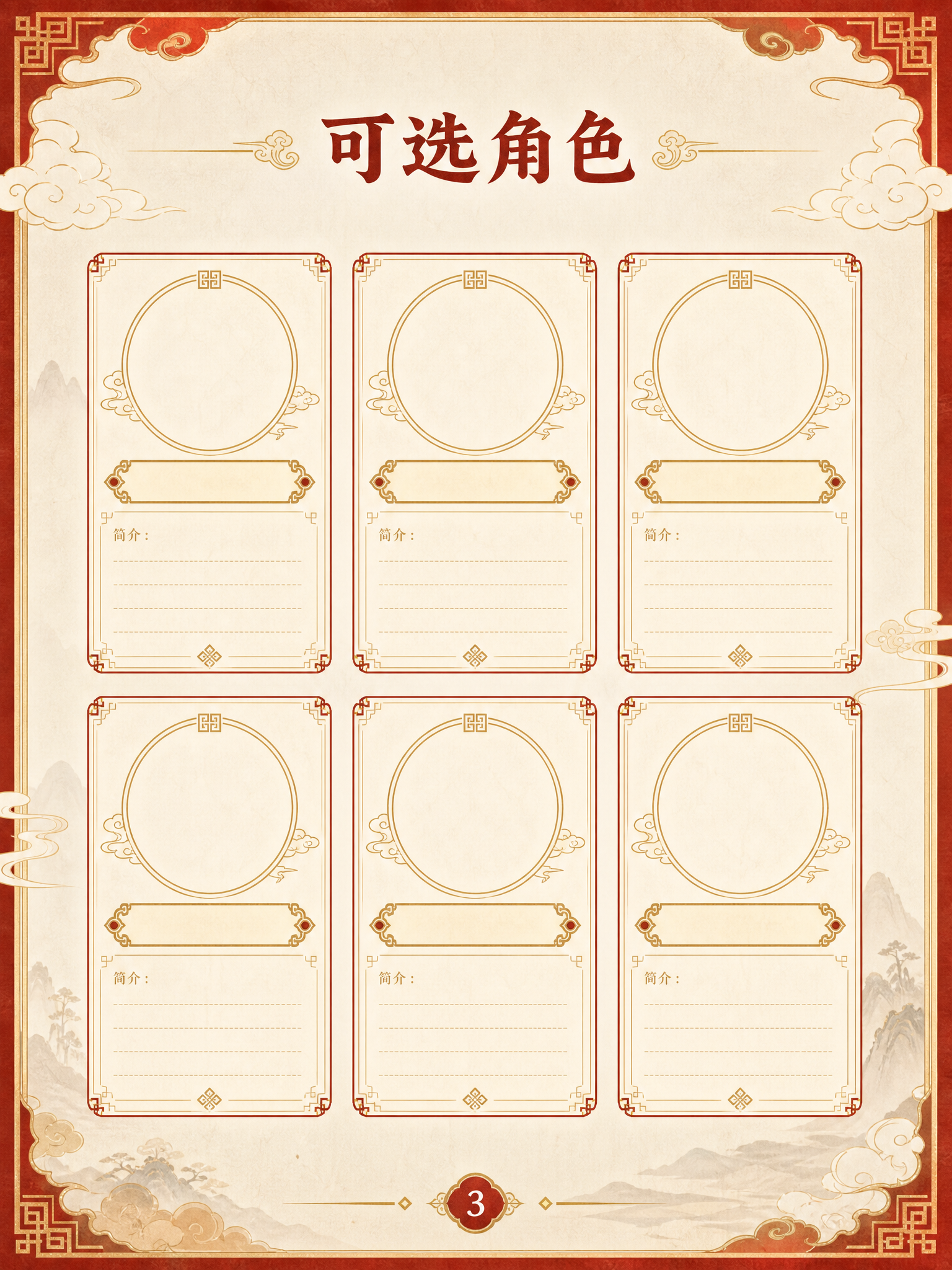 创意预览图