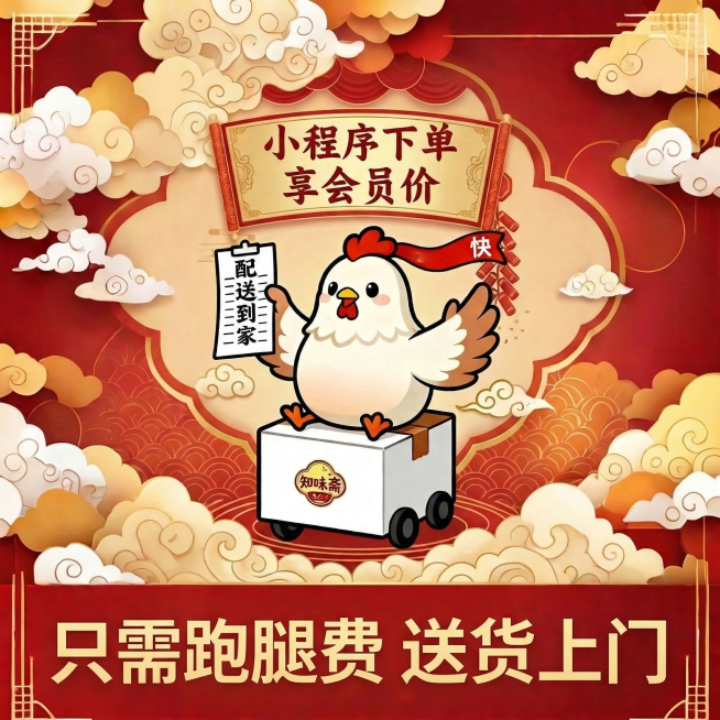 保持图片其他元素不变，将底部的“只需跑腿费 送货上门”文字放大，填满底部所有区域，文字清晰醒目，和整体风格协调，维持1:1尺寸。预览效果