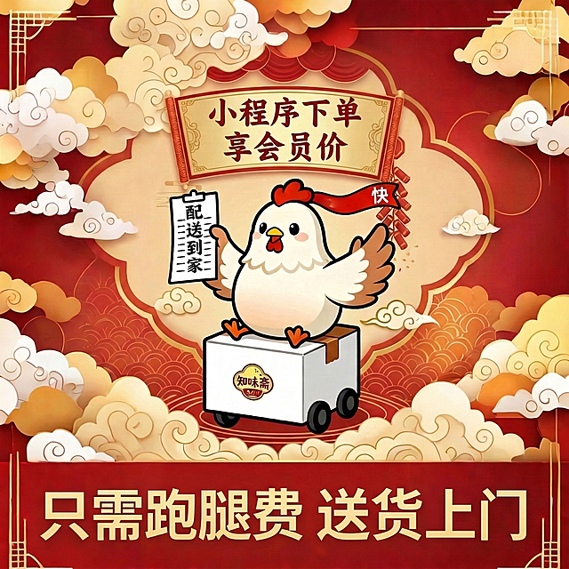 保持图片其他元素不变，将底部的“只需跑腿费 送货上门”文字放大，填满底部所有区域，文字清晰醒目，和整体风格协调，维持1:1尺寸。