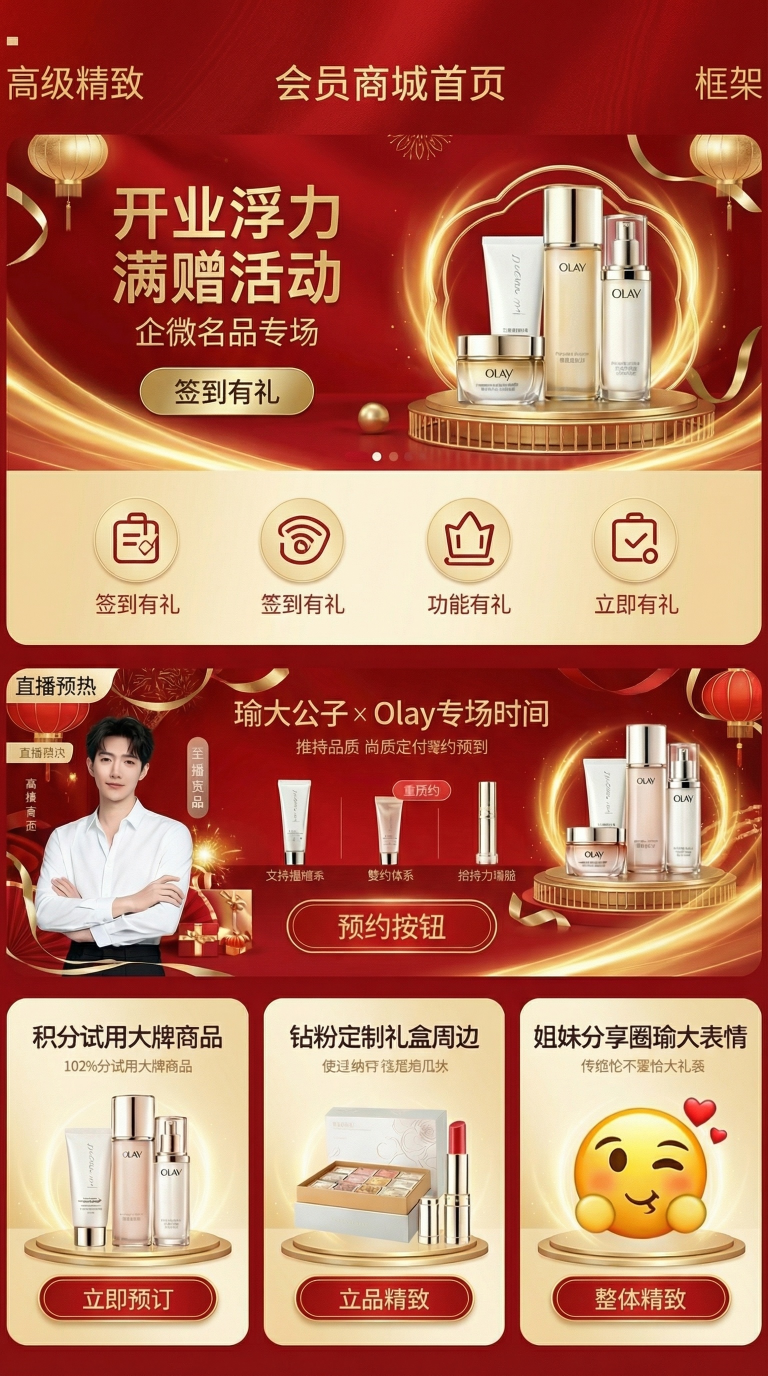 创意预览图