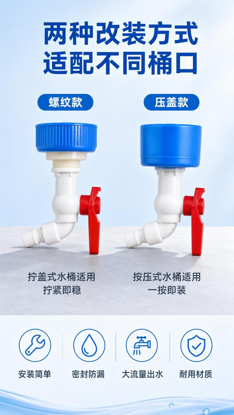 [第3张] 详情页双款改装方式展示——螺纹款+压盖款 总有一款… - 图片创意预览