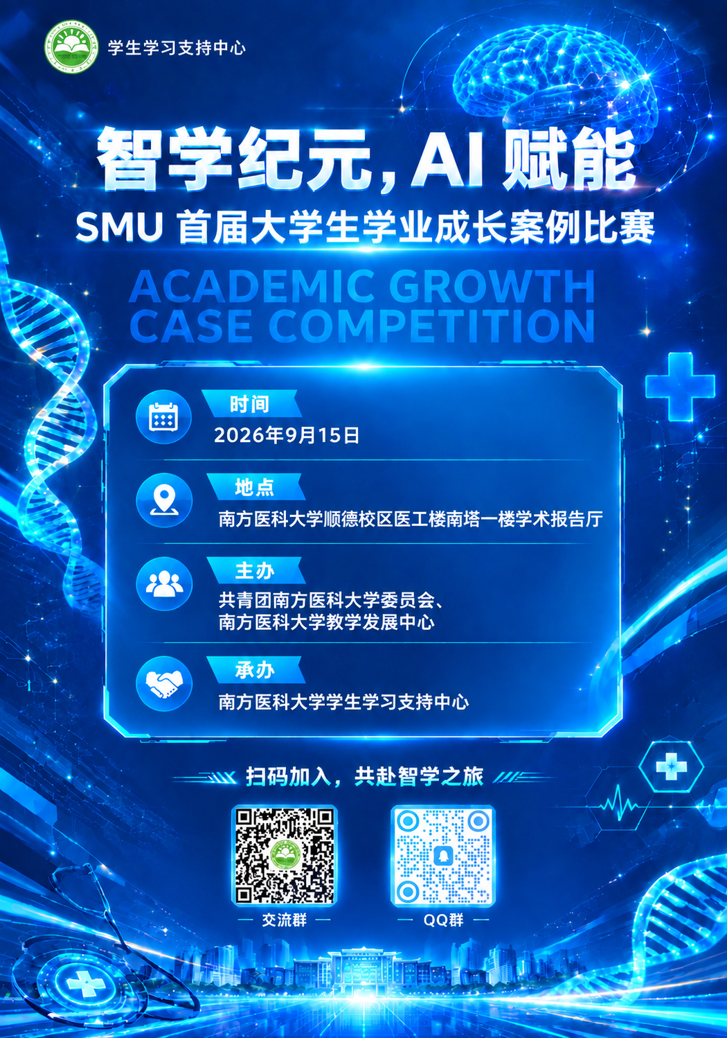 将这张海报提升为4K超高清画质，整体清晰度大幅提升，文字边缘锐… - 图片创意预览
