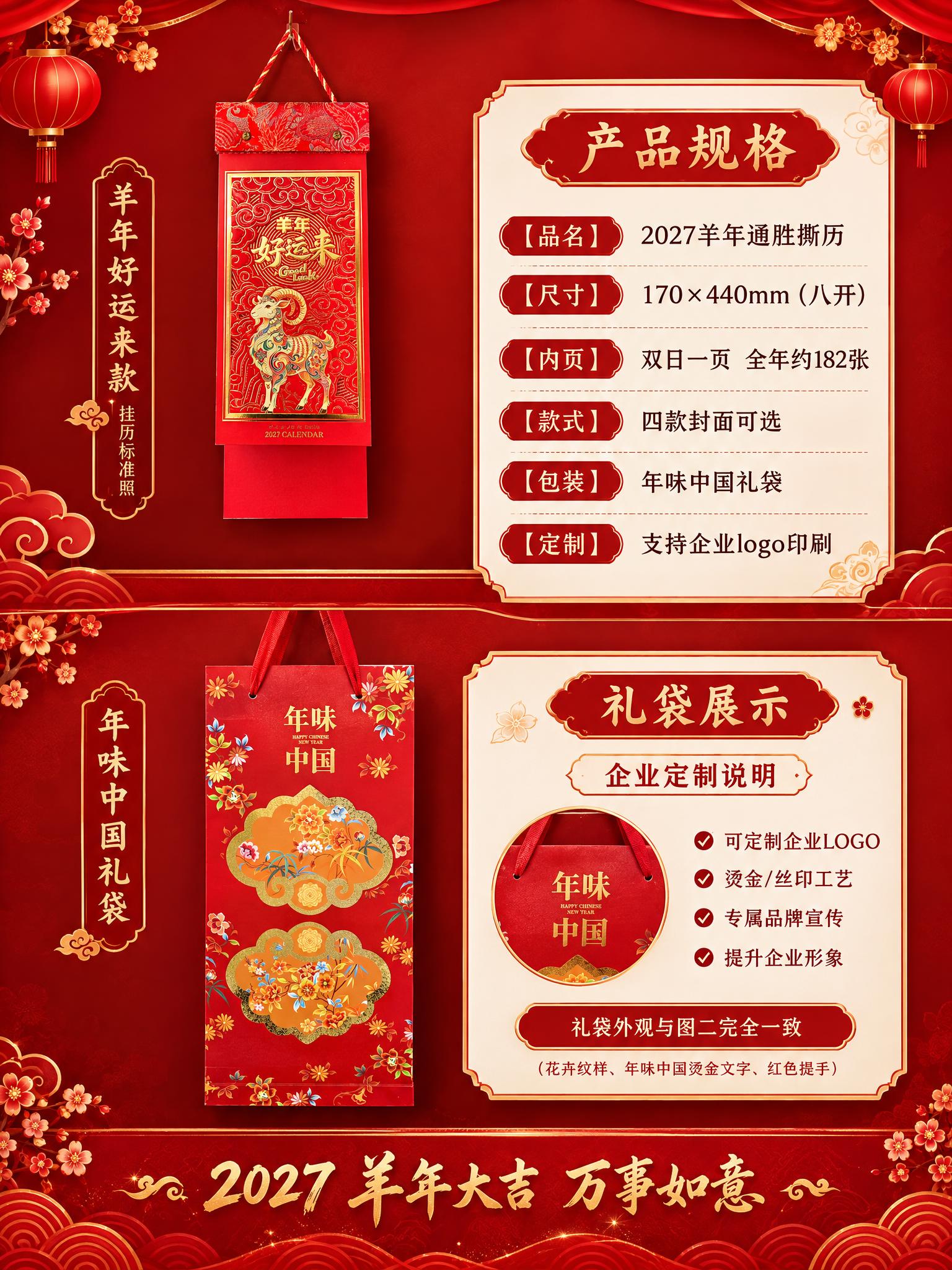 重新生成第7张规格与礼遇详情页，加入真实产品规格170*440… - 图片创意预览