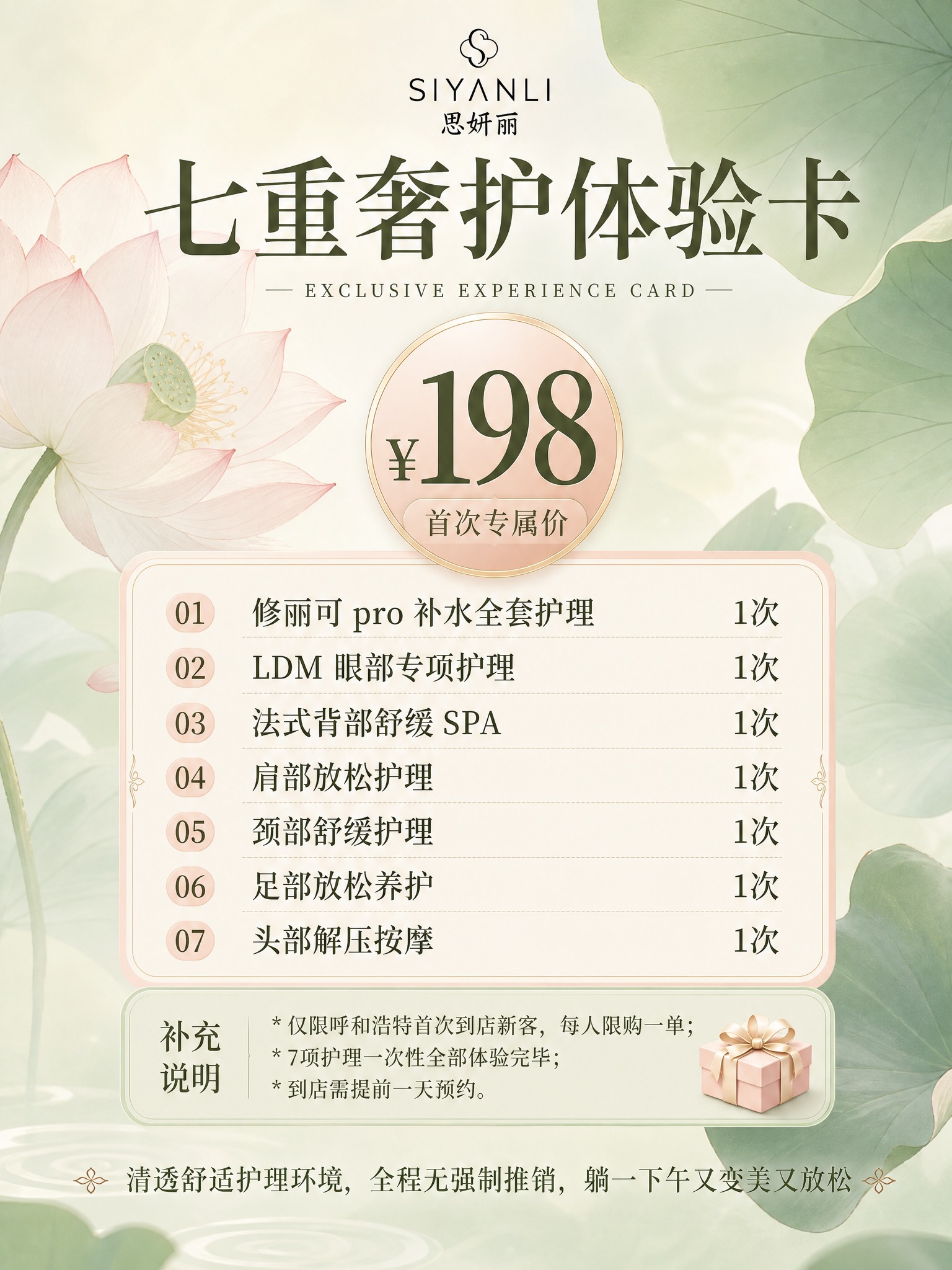 参考图二的荷花新中式清新风格与版式骨架，将图一的全部文案内容替… - 图片创意预览