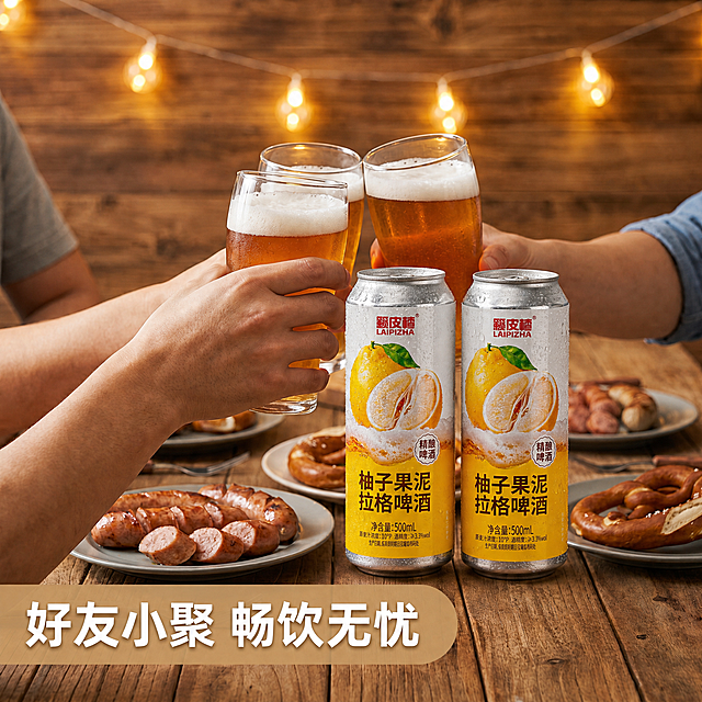 电商主图，1:1正方形，淘宝/天猫平台，啤酒品类。复刻参考图的整体构图、场景氛围和底部文案版式，仅将画面中前景的两瓶棕色玻璃啤酒瓶替换为用户提供的籁皮楂柚子果泥拉格啤酒银色易拉罐产品，其它场景元素基本保持不变。

画面内容：
- 前景桌面上摆放两罐籁皮楂柚子果泥拉格啤酒（银色易拉罐，白色+黄色标签，红色品牌名"籁皮楂 LAIPIZHA"，黄色柚子图案，"精酿啤酒"印章，"柚子果泥拉格啤酒"大字，净含量500ml），罐体外观、颜色、标签图案、Logo、文字必须与输入产品图完全一致，不得变形或修改。
- 罐身表面布满晶莹剔透的冰爽冷凝水珠，水珠大小不一，有真实反光，呈现刚从冰箱拿出的冰爽感。
- 中后景是多人举杯碰杯的场景，手中举着装有金黄色啤酒和白色泡沫的玻璃杯，啤酒泡沫细腻丰富。
- 桌面为复古木质纹理餐桌，桌上摆放德式香肠切片、碱水面包（椒盐卷饼）等佐酒小食，餐盘错落分布。
- 背景为暖棕色木质墙面，悬挂暖黄色串灯（小灯串），灯光呈圆形散景（焦外虚化光斑），营造温馨聚会氛围。
- 画面底部有一个浅米色/暖棕色的圆角横幅条，上面用白色粗体大字写着"好友小聚 畅饮无忧"，字体清晰醒目。

光影质感：暖色调自然光+串灯暖光，柔和温馨，主光从侧前方打来，罐身有明显高光和水珠反光，木质桌面有自然投影，背景虚化突出前景产品，整体商业摄影质感，高清细腻。

配色：暖棕色、金黄色、暖黄色为主色调，产品罐身的白色和黄色与场景协调融合，底部横幅条为暖棕色圆角矩形，白色大字。

输出要求：比例1:1，2K高清，产品罐体清晰完整，标签文字清晰可读，水珠真实自然，画面整体氛围与参考图一致，无水印、无错字、无变形、无多余杂物。