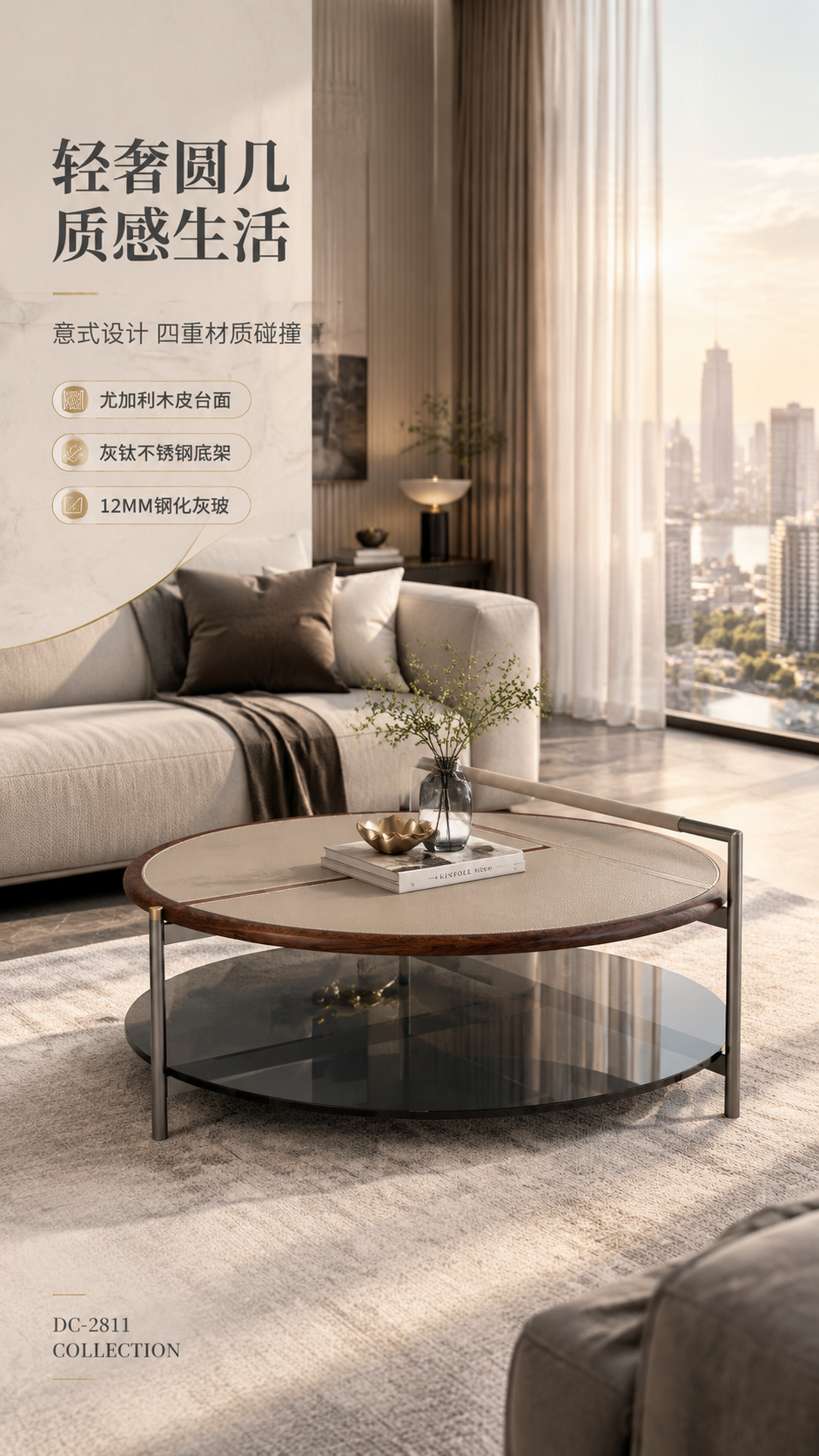[商品] 使用【图1】DC-2811圆形茶几；保留双层圆形结构… - 图片创意预览