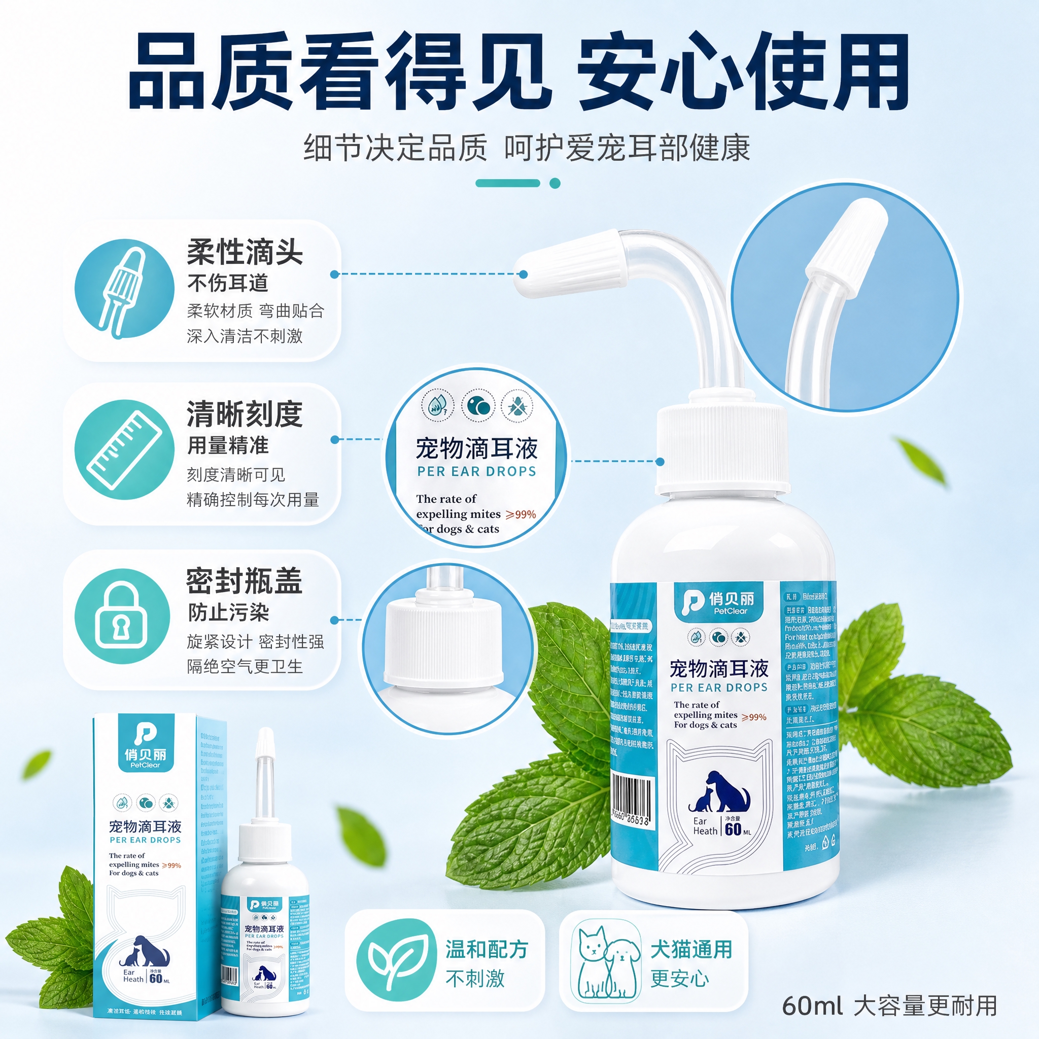 [主图-5] 产品细节与安全背书 品质收口 [统一基调] 淘宝… - 图片创意预览