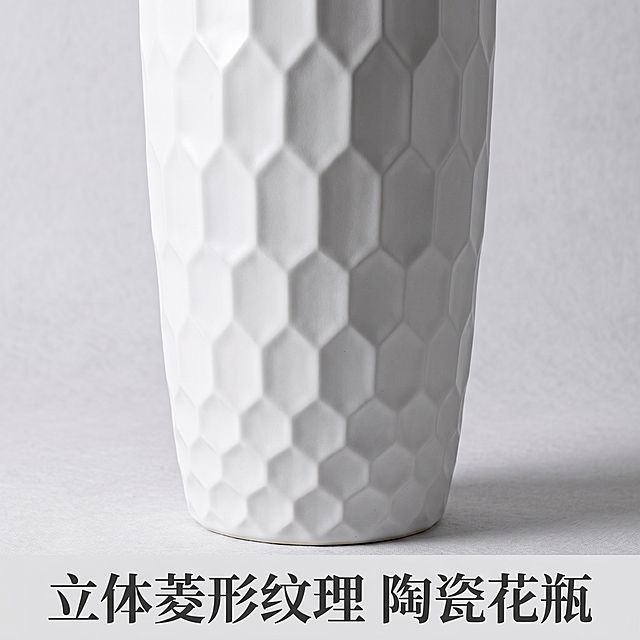 [主图 5] 花瓶细节展示主图，突出花瓶质感。[氛围/风格] 特写高级感，商业摄影质感，光线柔和通透，产品清晰真实，画面干净高级。[元素/光影] 特写展示菱形纹理白色花瓶部分，展示花瓶纹理质感和立体造型，保持花瓶的造型纹理颜色与原图产品一致，主体占比约70%，画面满屏无边框。[配色色系] 纯净白色花瓶，背景浅灰调突出纹理。[视角构图] 平视特写花瓶中下部，清晰展示纹理细节。[文字版式] 底部居中，主标题 "立体菱形纹理 陶瓷花瓶" 大号粗体深灰色字体，文字不遮挡纹理细节。[比例分辨率] 1:1 比例，2k 分辨率，文字清晰锐利，超高清。[负向提示词] 变形，水印，文字错乱，产品图模糊，背景杂乱